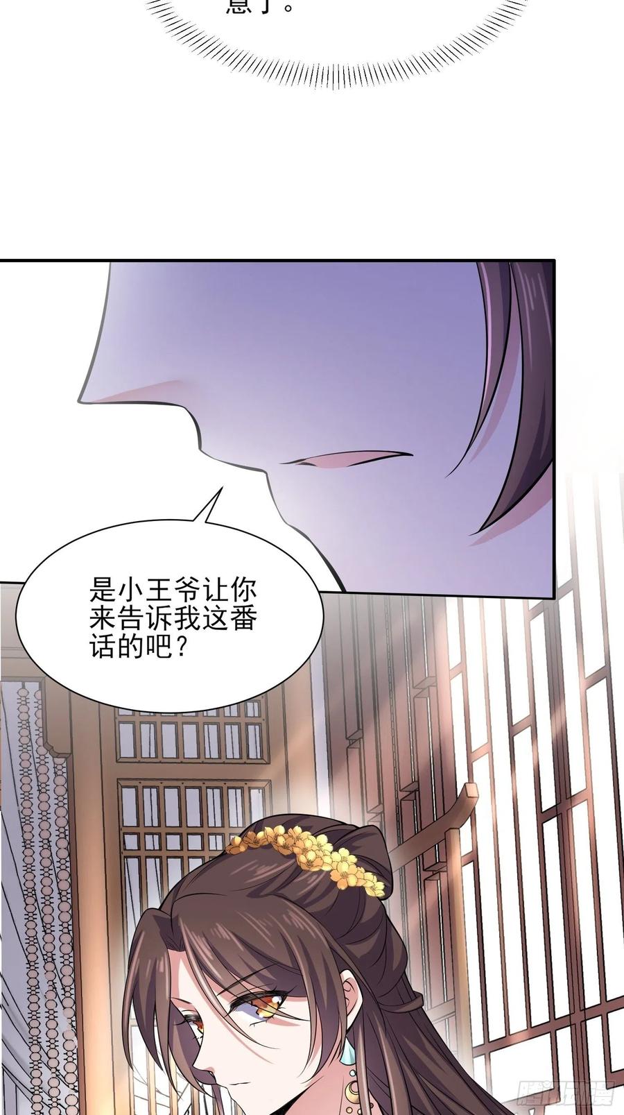 第75话 杀父仇人百里青25