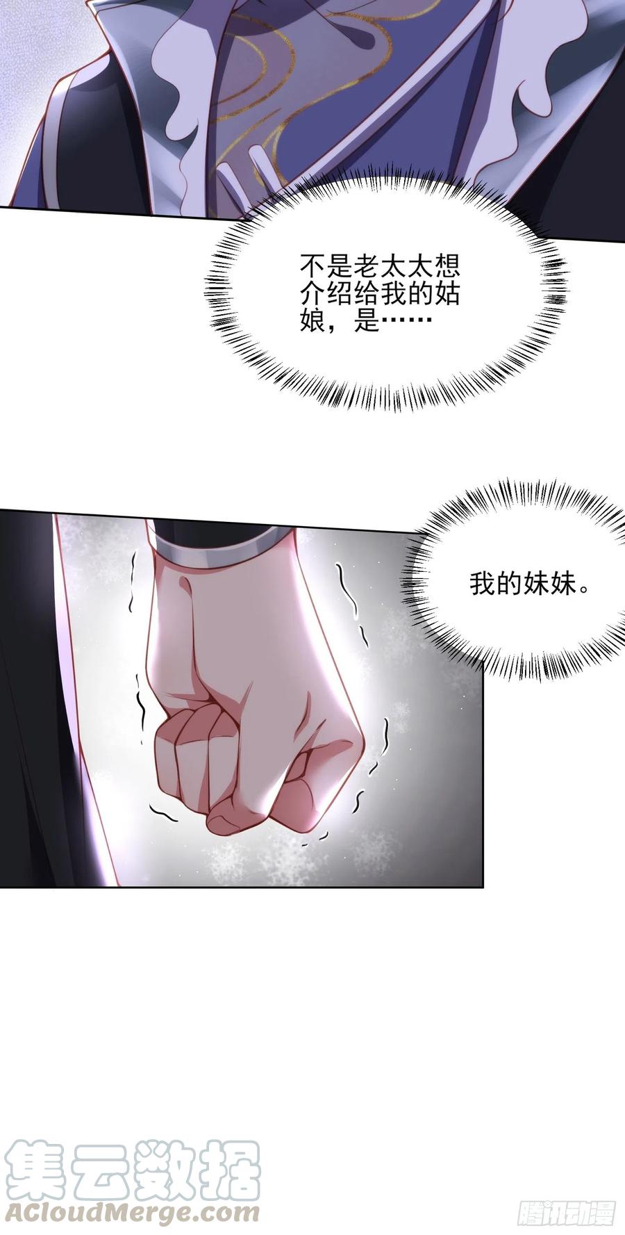 第108话 天理教的袭击4