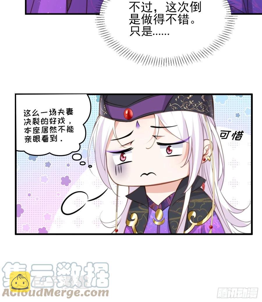 第155话 朕许你和离！34