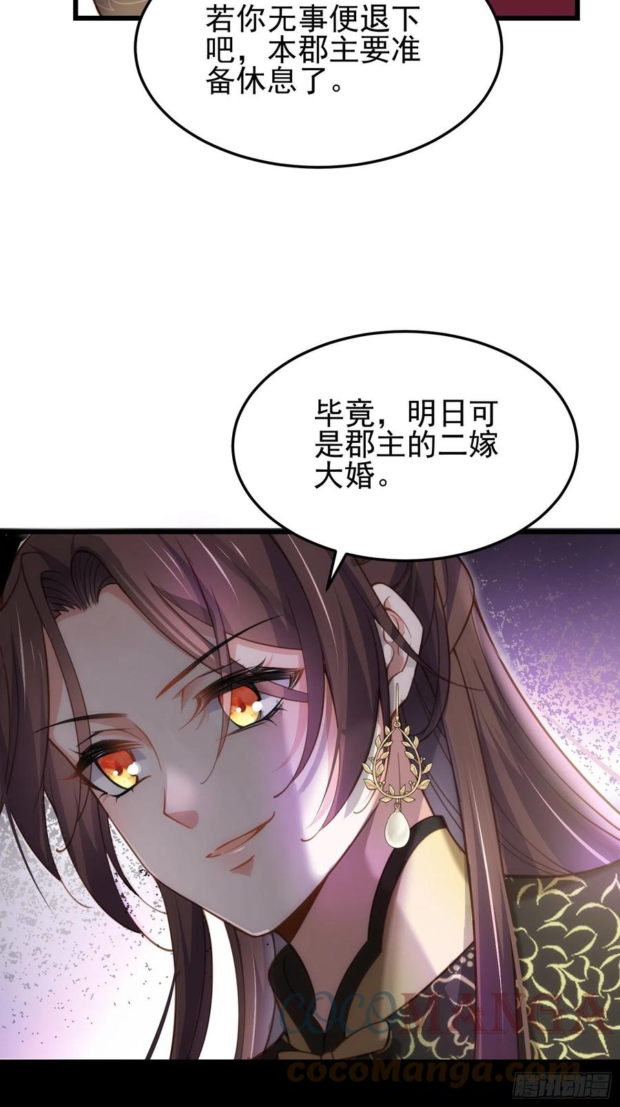第197话 只想伺候你12