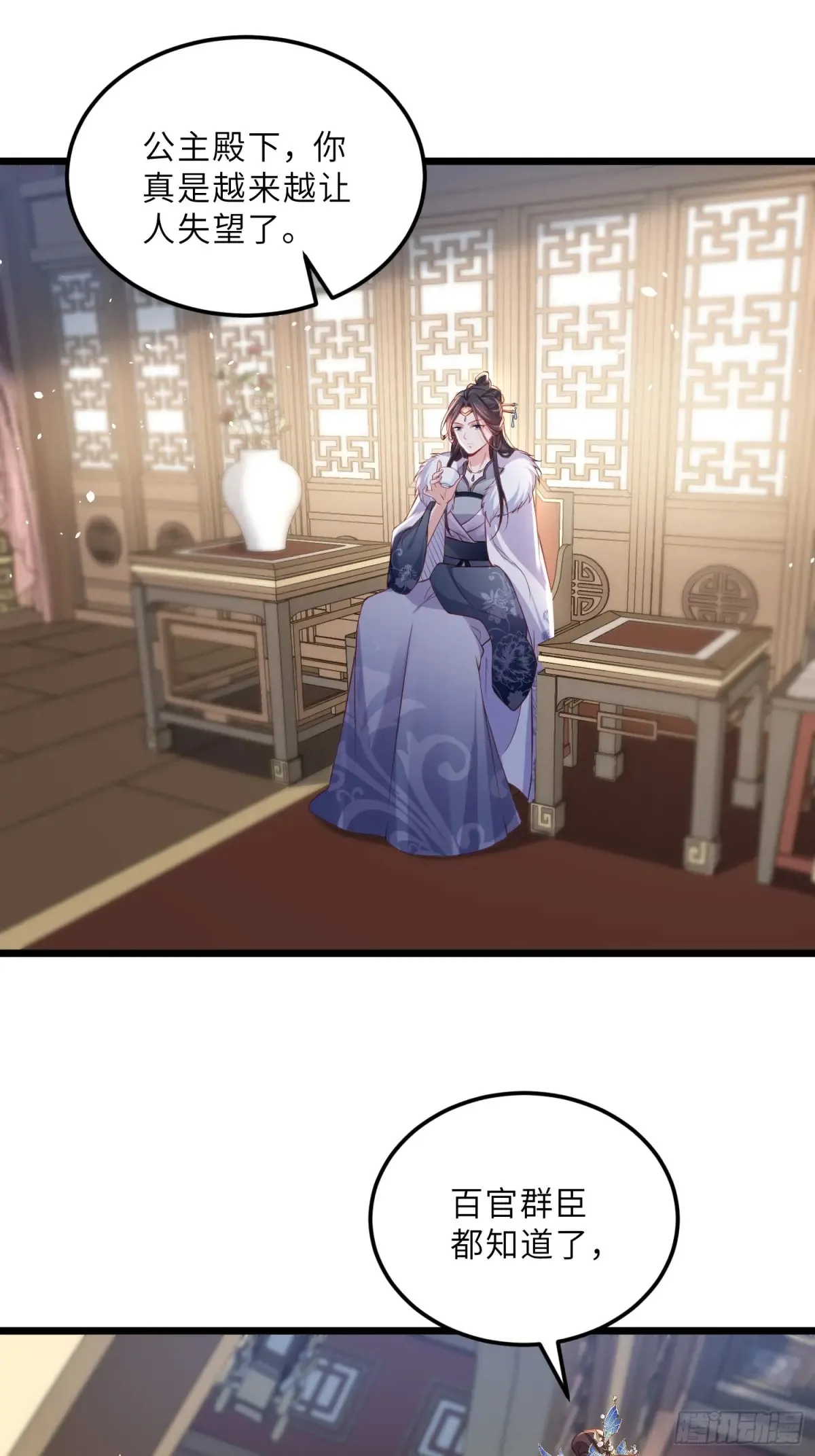 第377话 长公主的背叛20