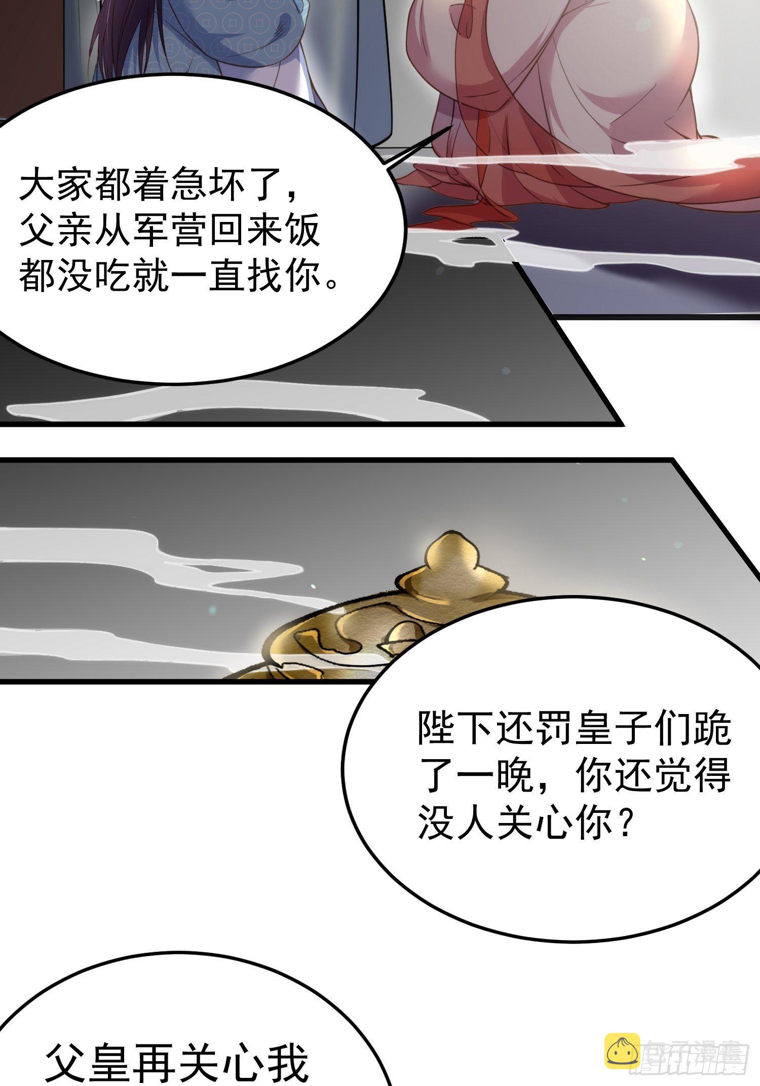 第132话 蓝翎的过去6