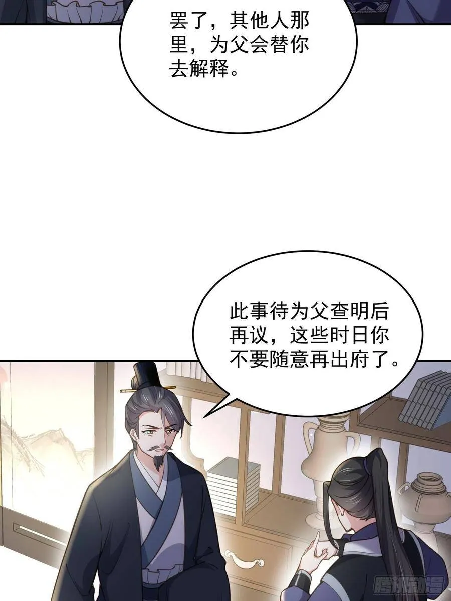 第131话 我就该杀了你！7