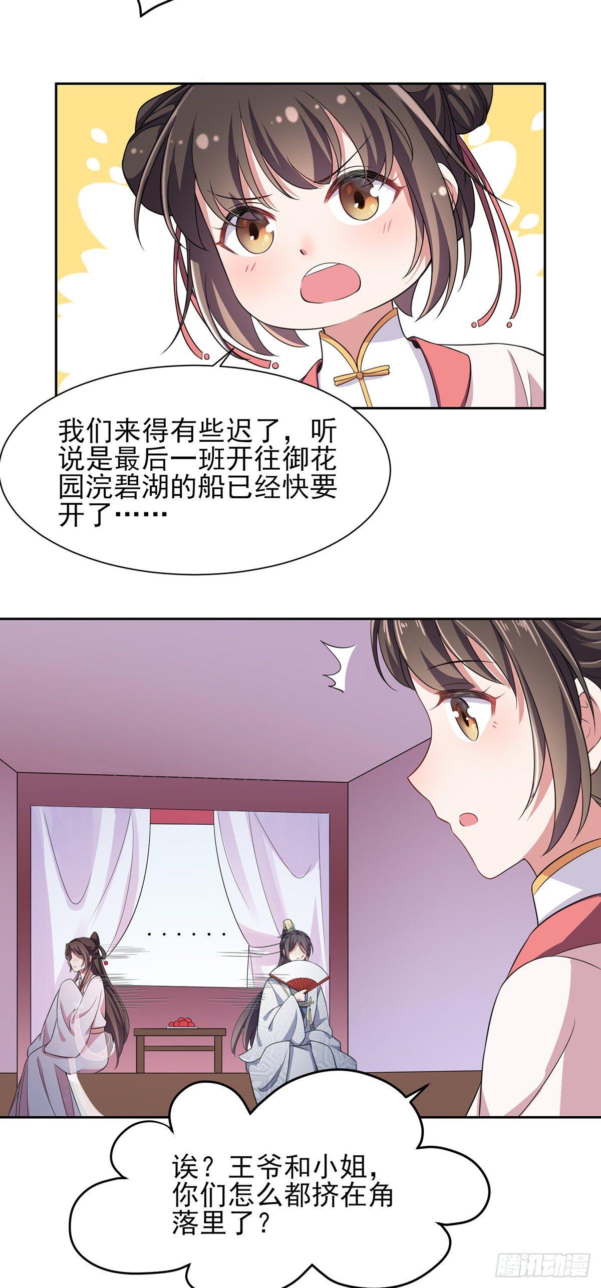 第16话 司流风的心动17