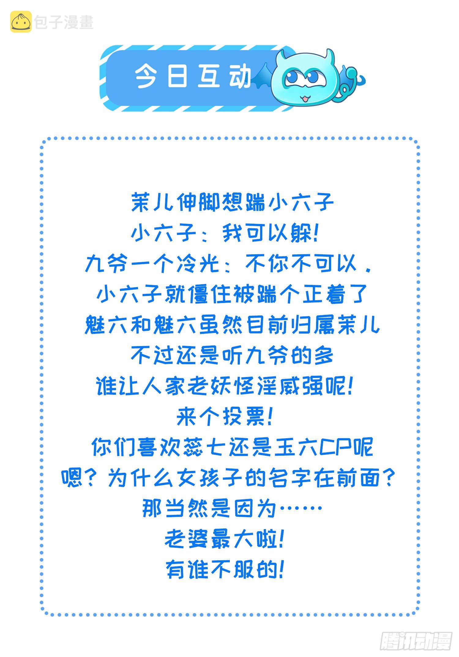 第215话 我要把孩子打掉36
