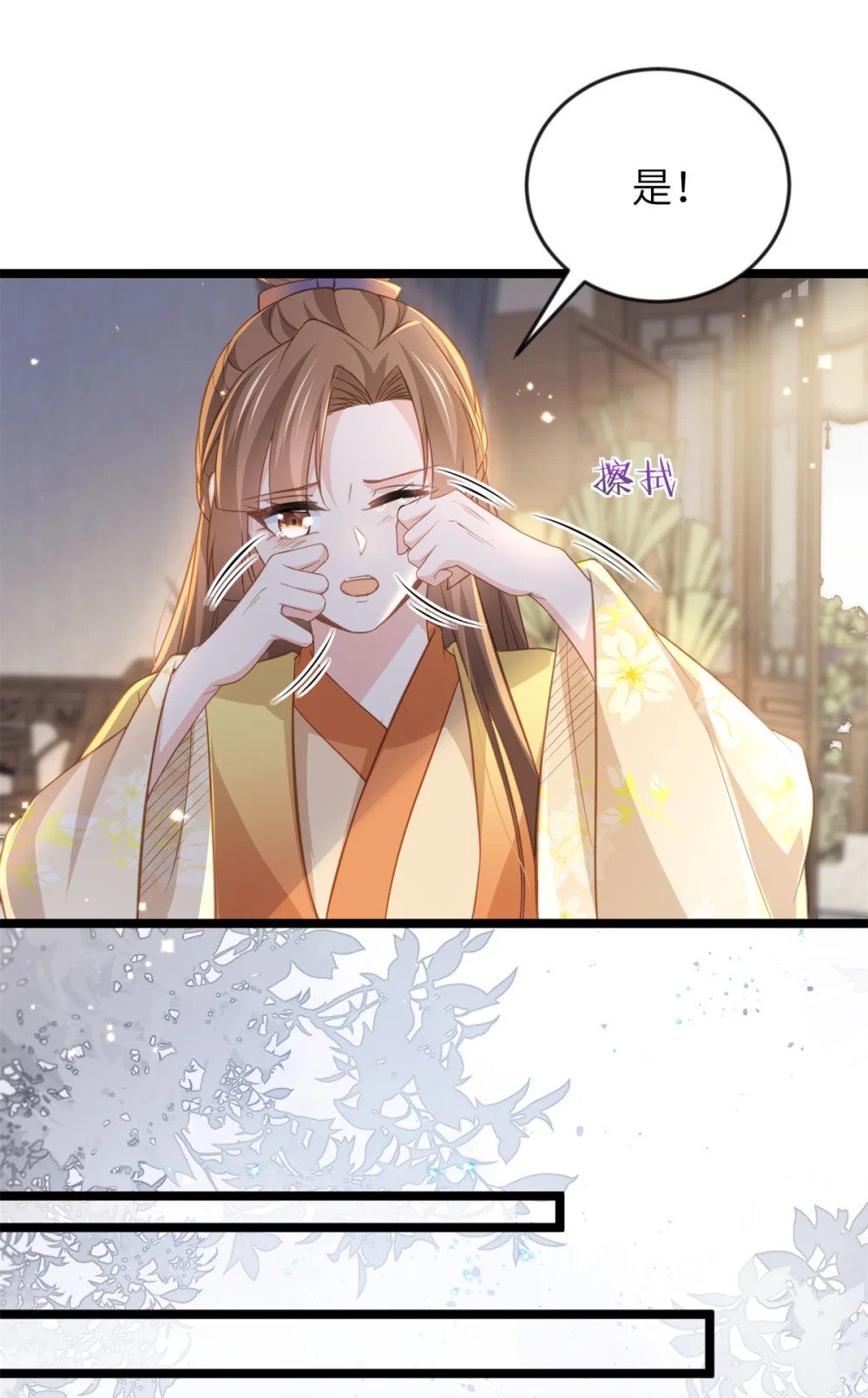 363 魅六离开魅部？！9