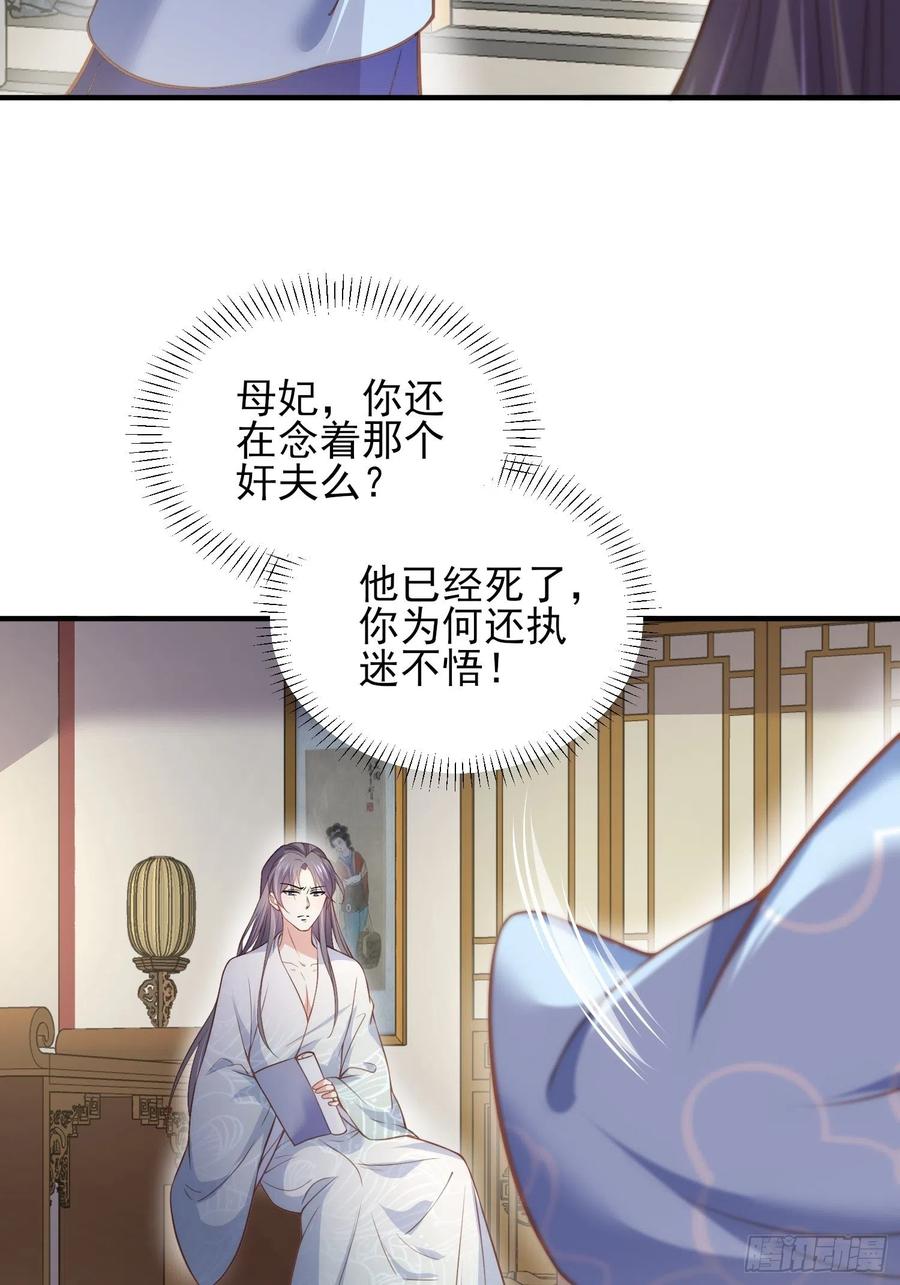 第149话 夫君来了21