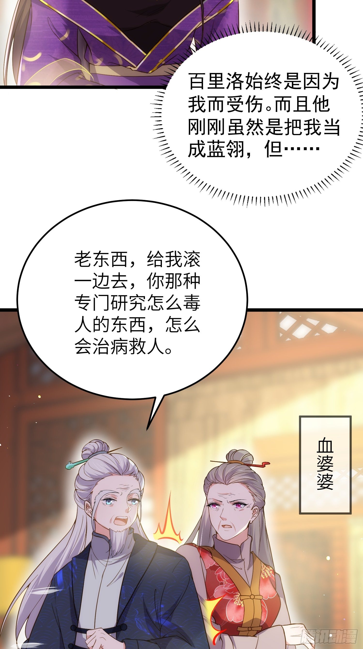 第210话 不听话的丫头19