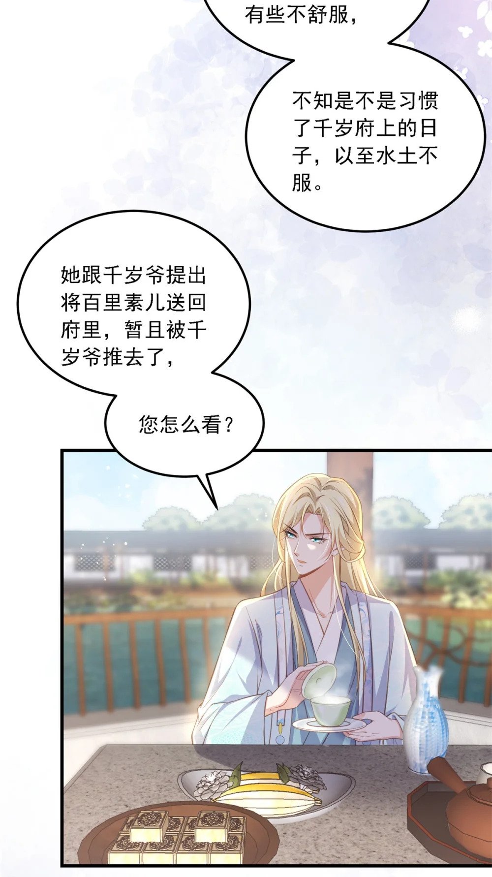 361 喜欢茉姐姐3