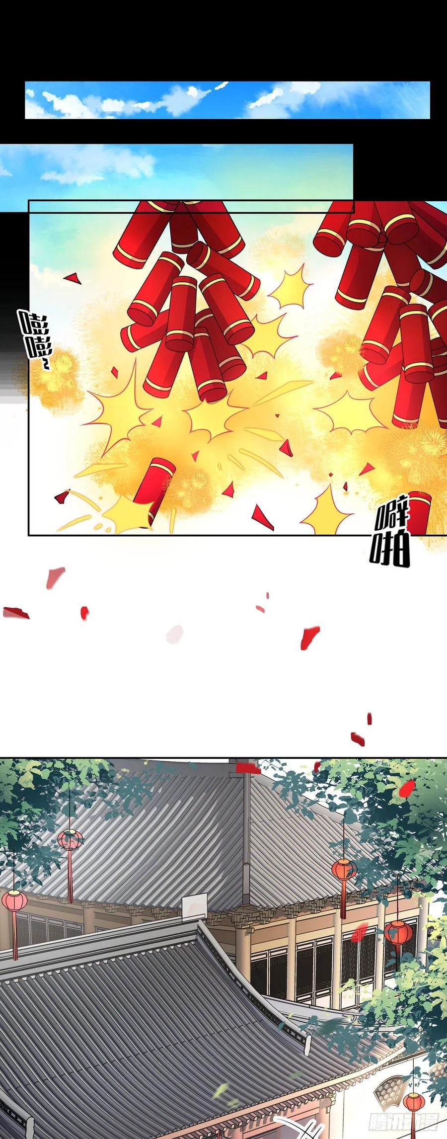 第79话 茉儿大婚12