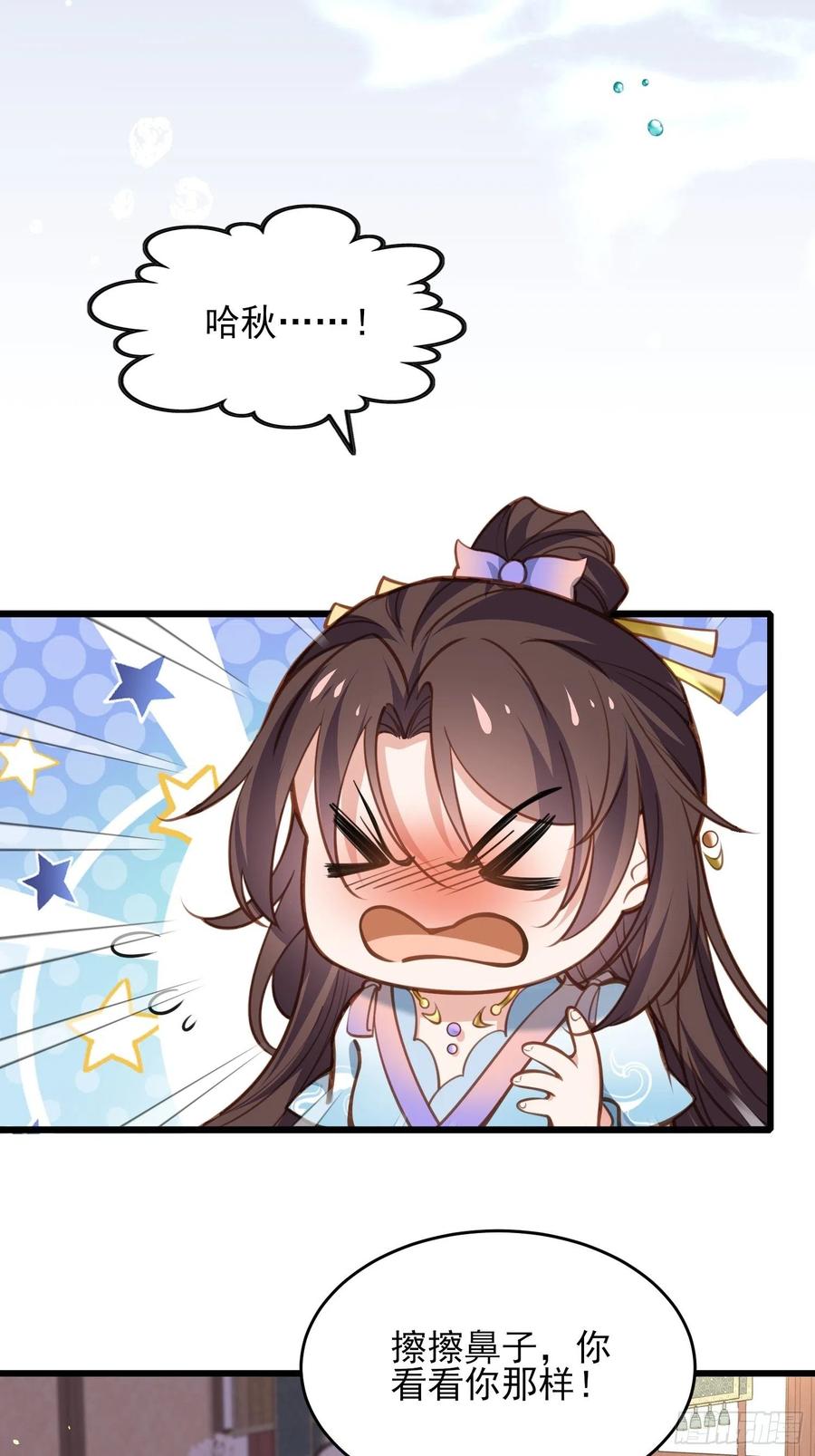 第169话 水中情9