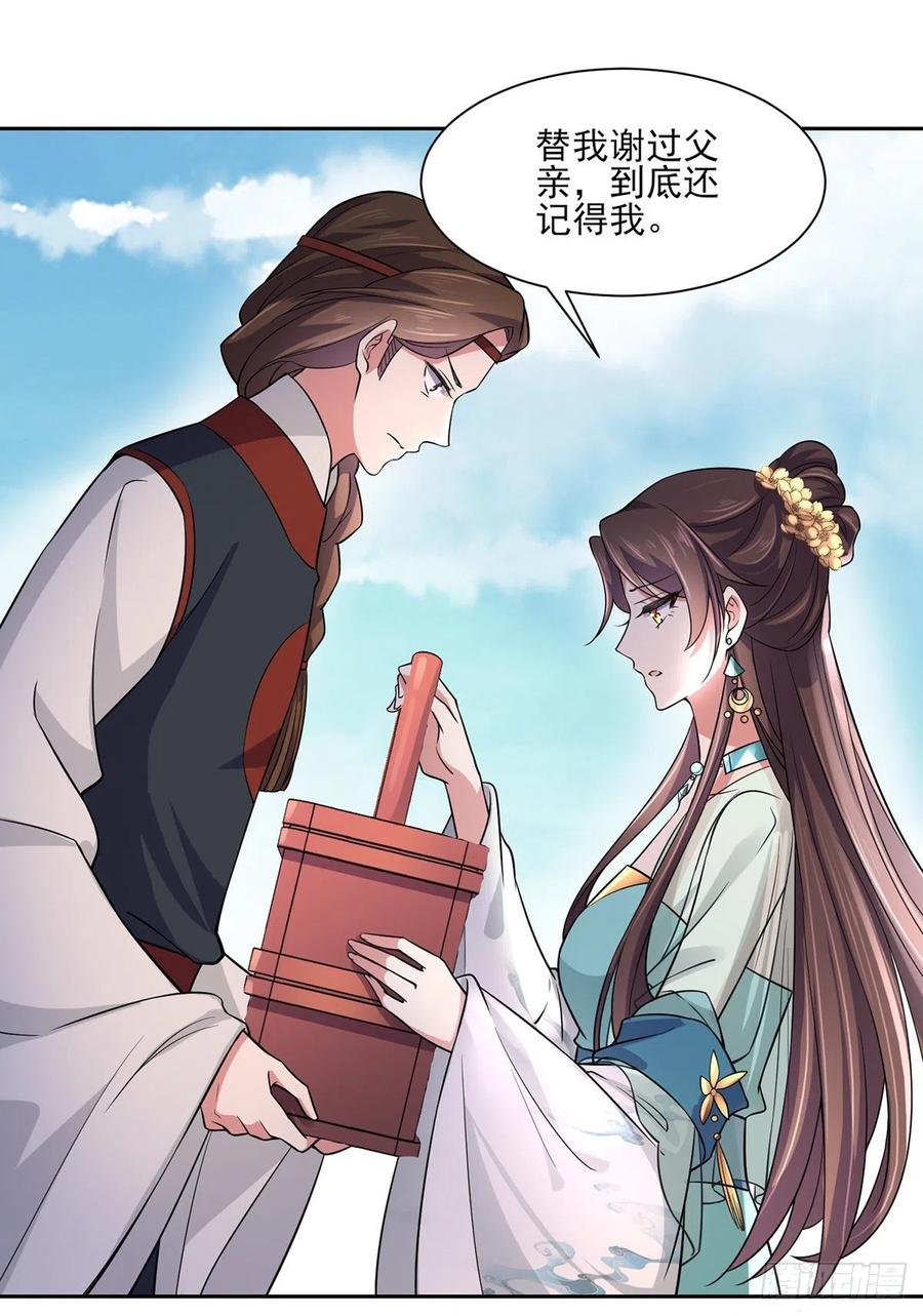 第62话 西凉丹的刺杀5