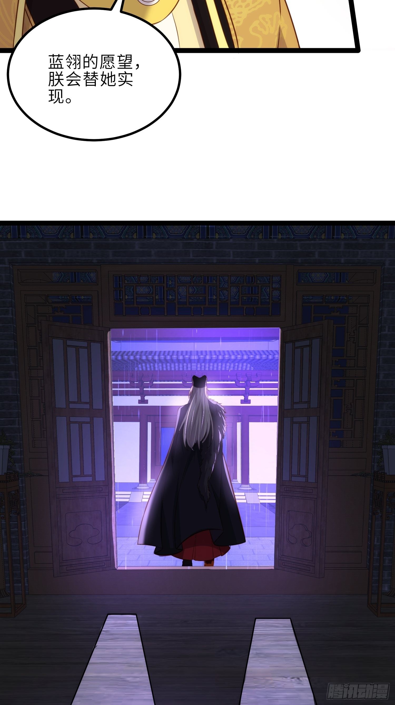 第229话 替茉儿承欢？18