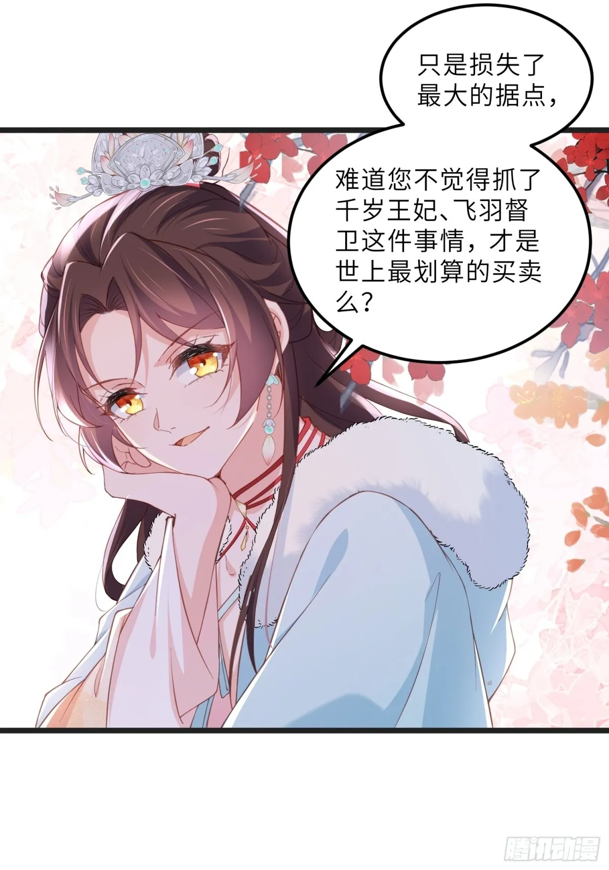 第385话 北国的雪中梅14