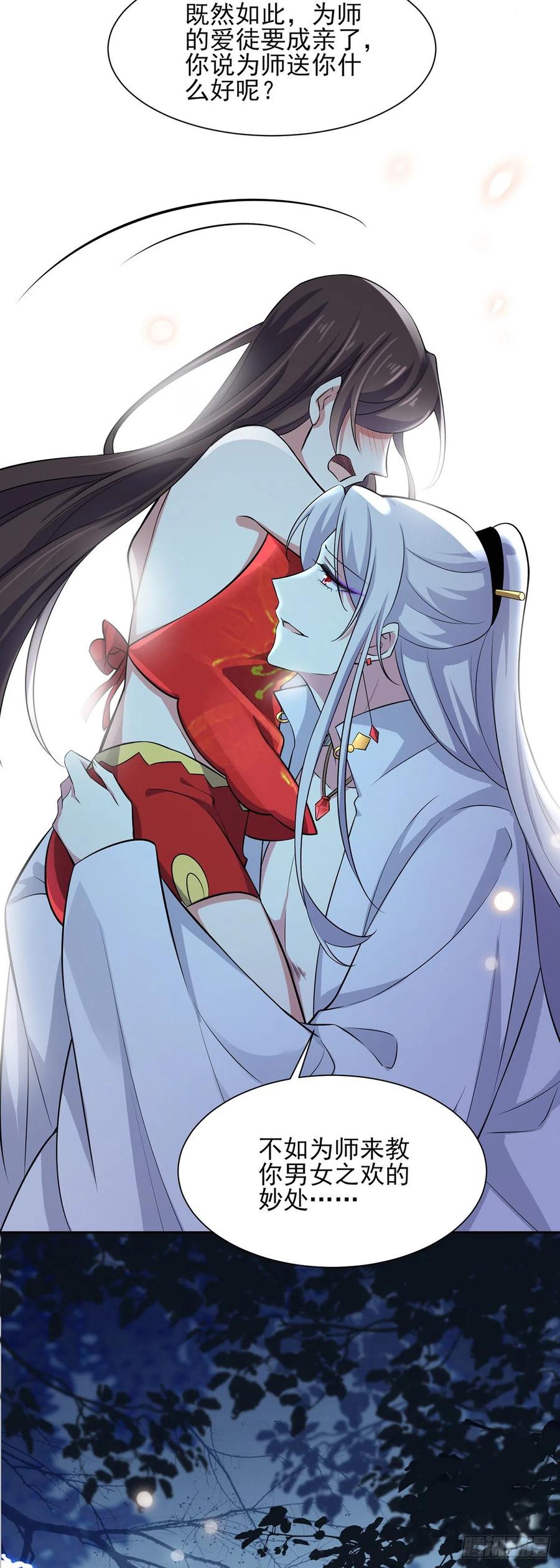 第72话 金鬼合欢果9