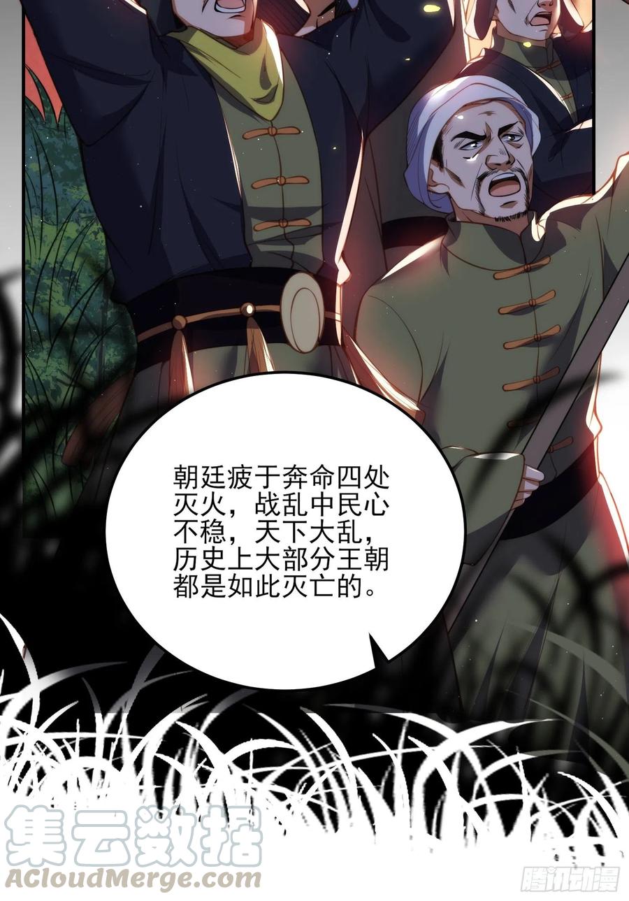第111话 失控的惩罚12