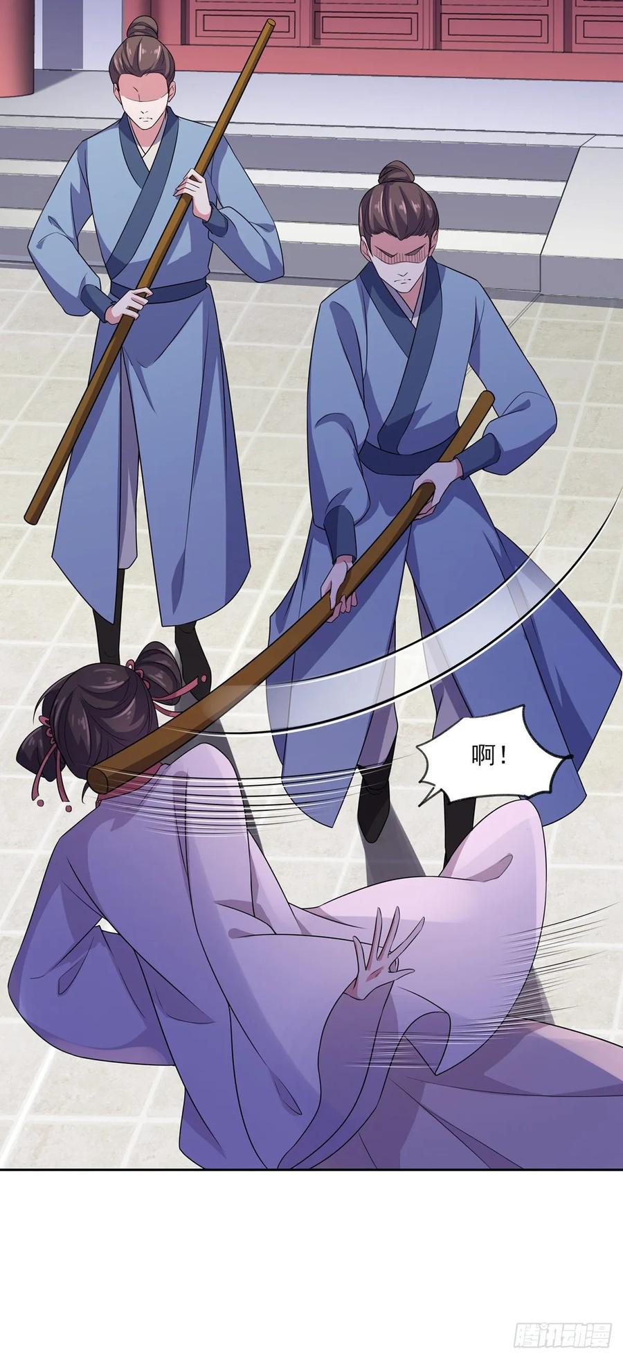 第36话 血洗碎玉阁8