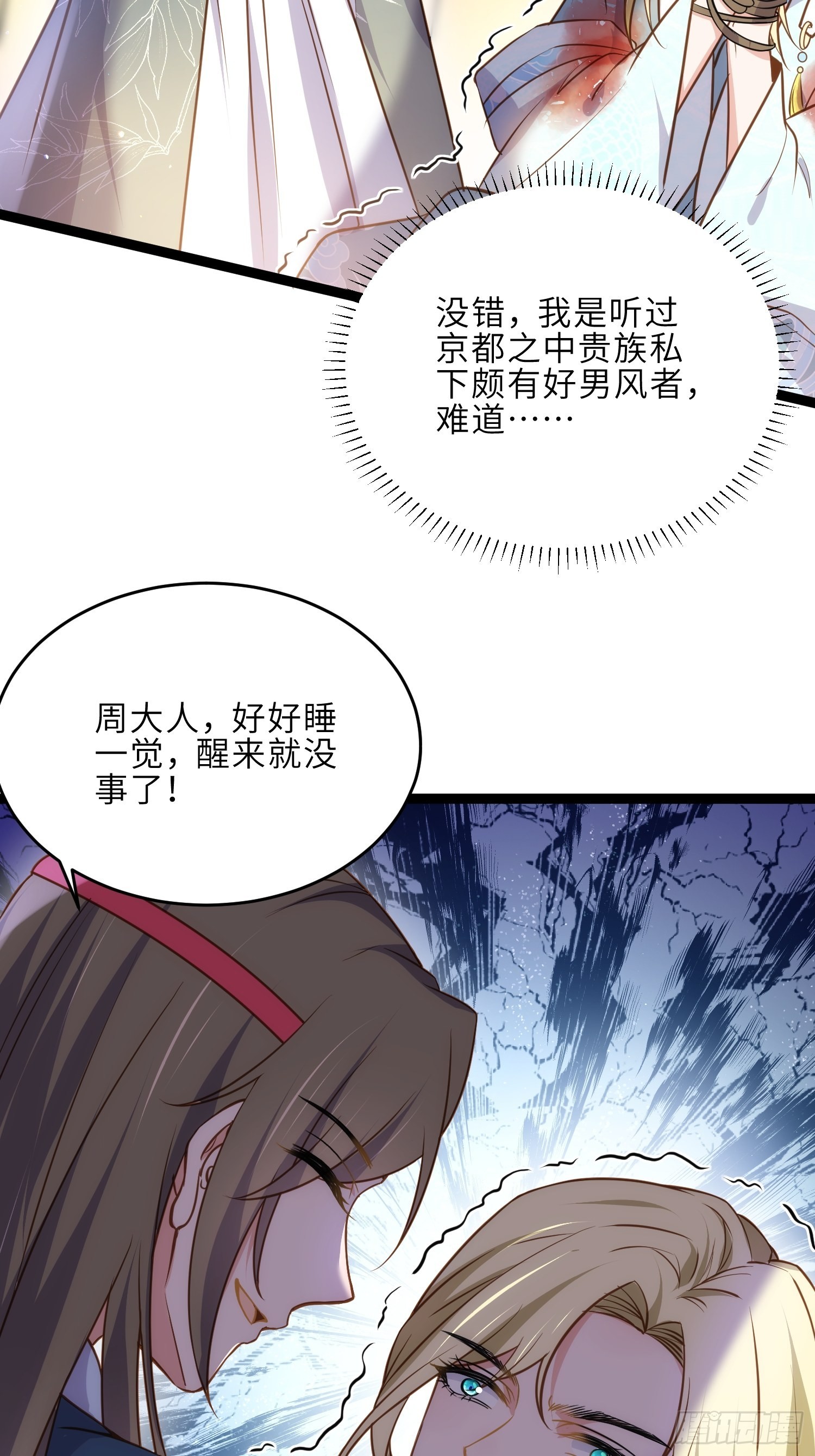 第245话 为你酿一壶酒23
