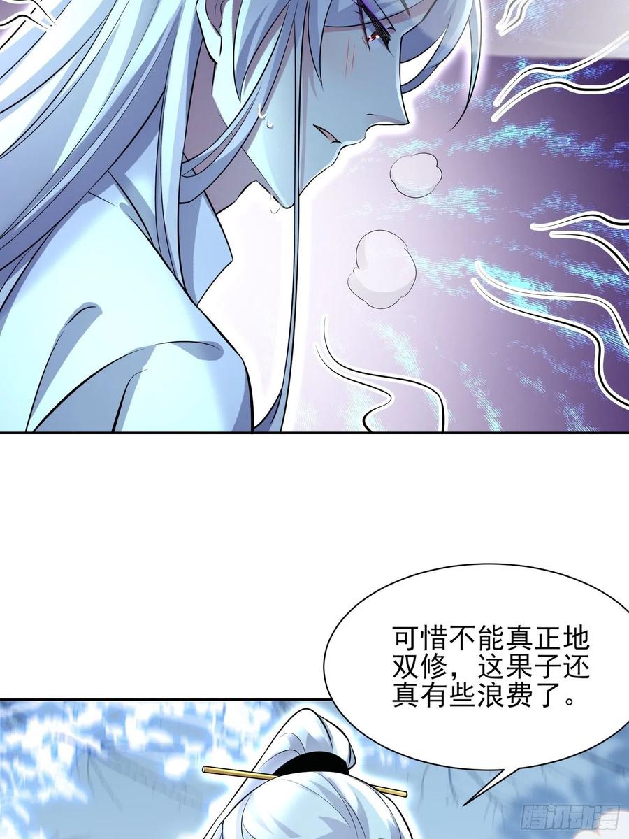 第73话 双修18