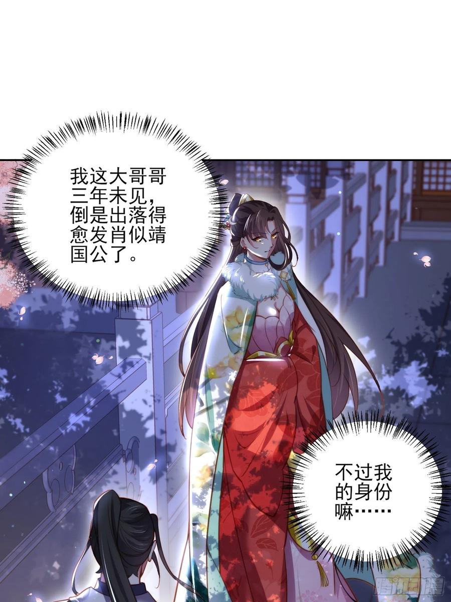 第107话 大哥的一见钟情15