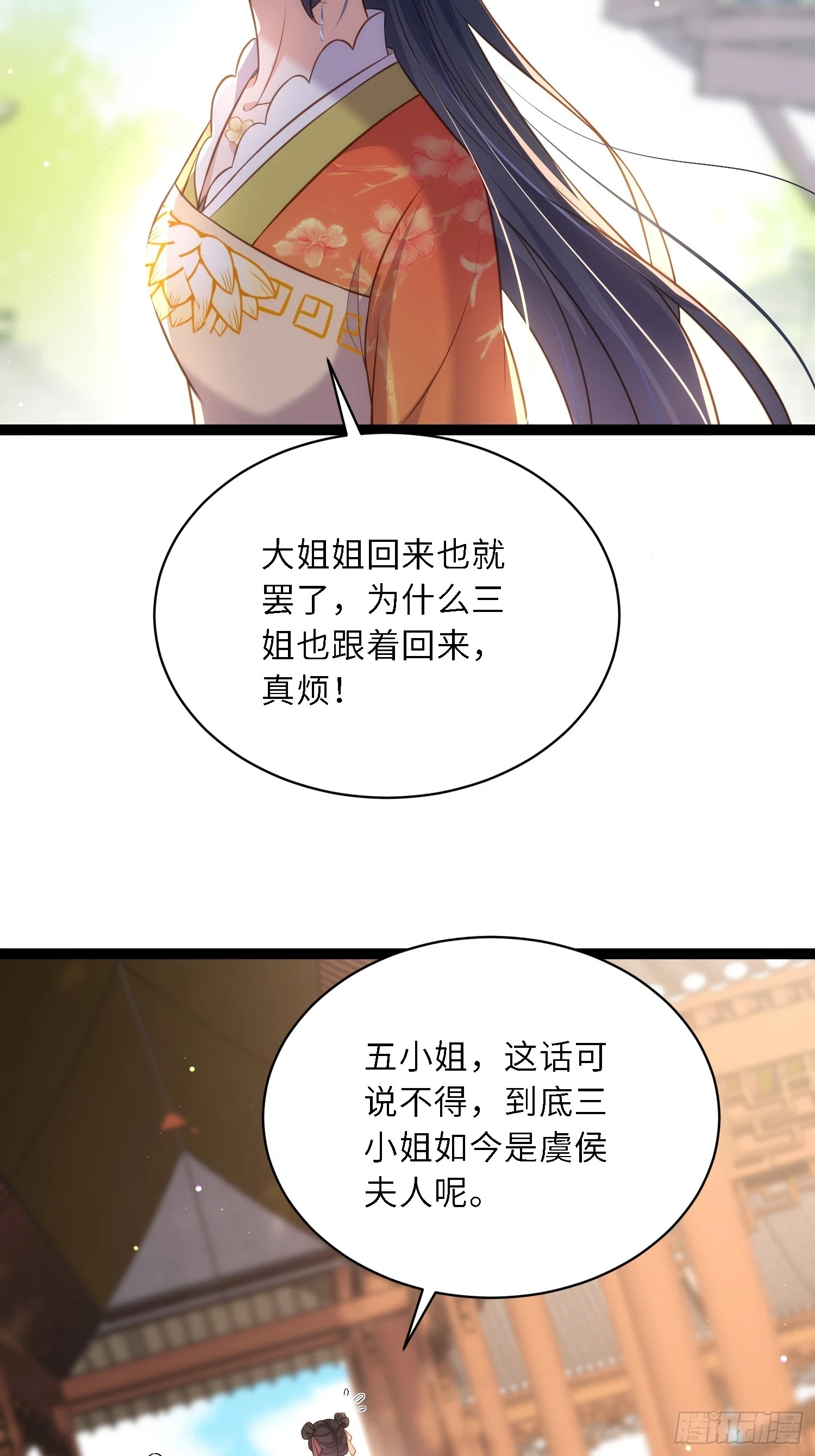 第324话 别在我身上惹火5