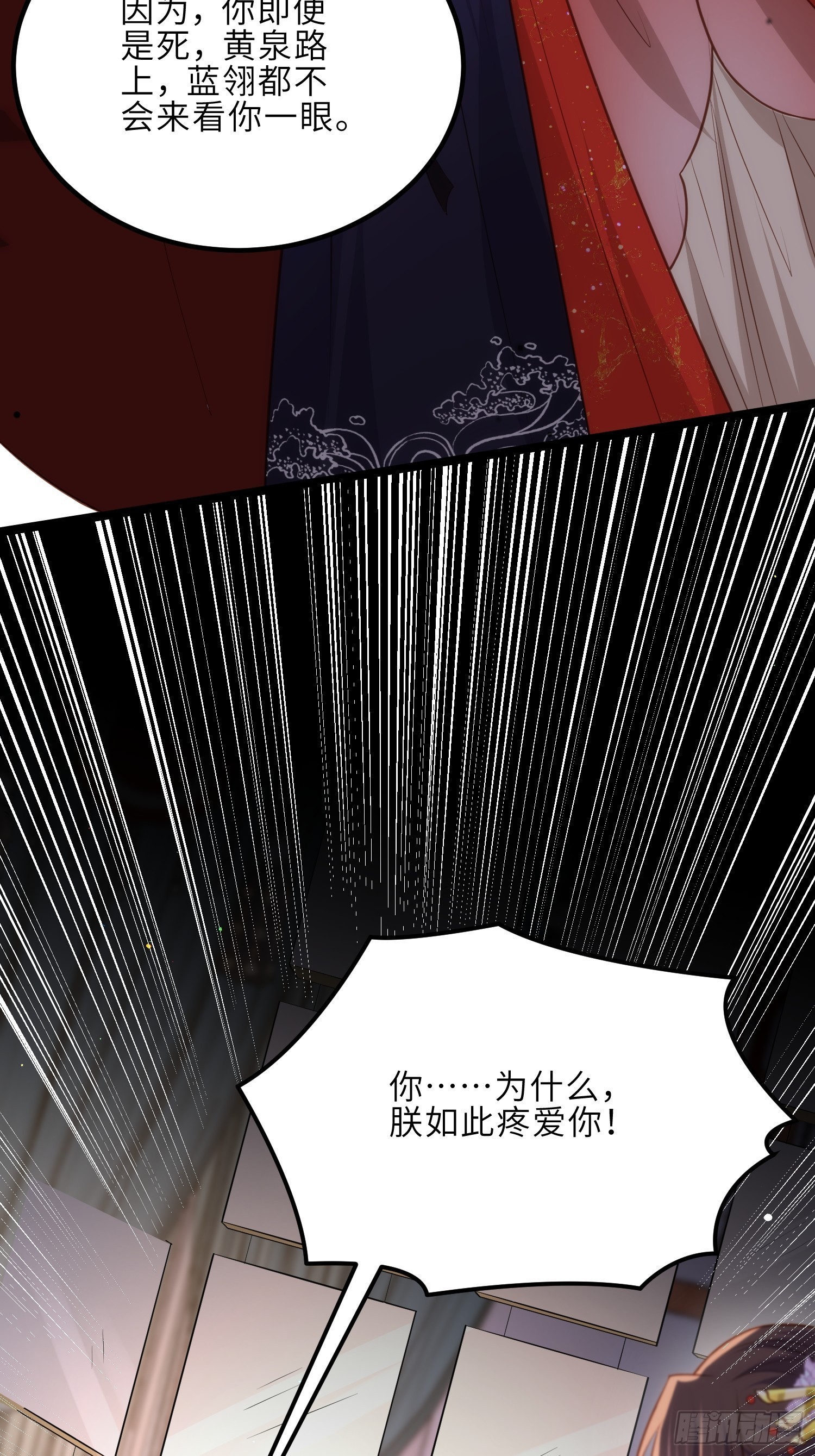 第287话 宣文帝之死4