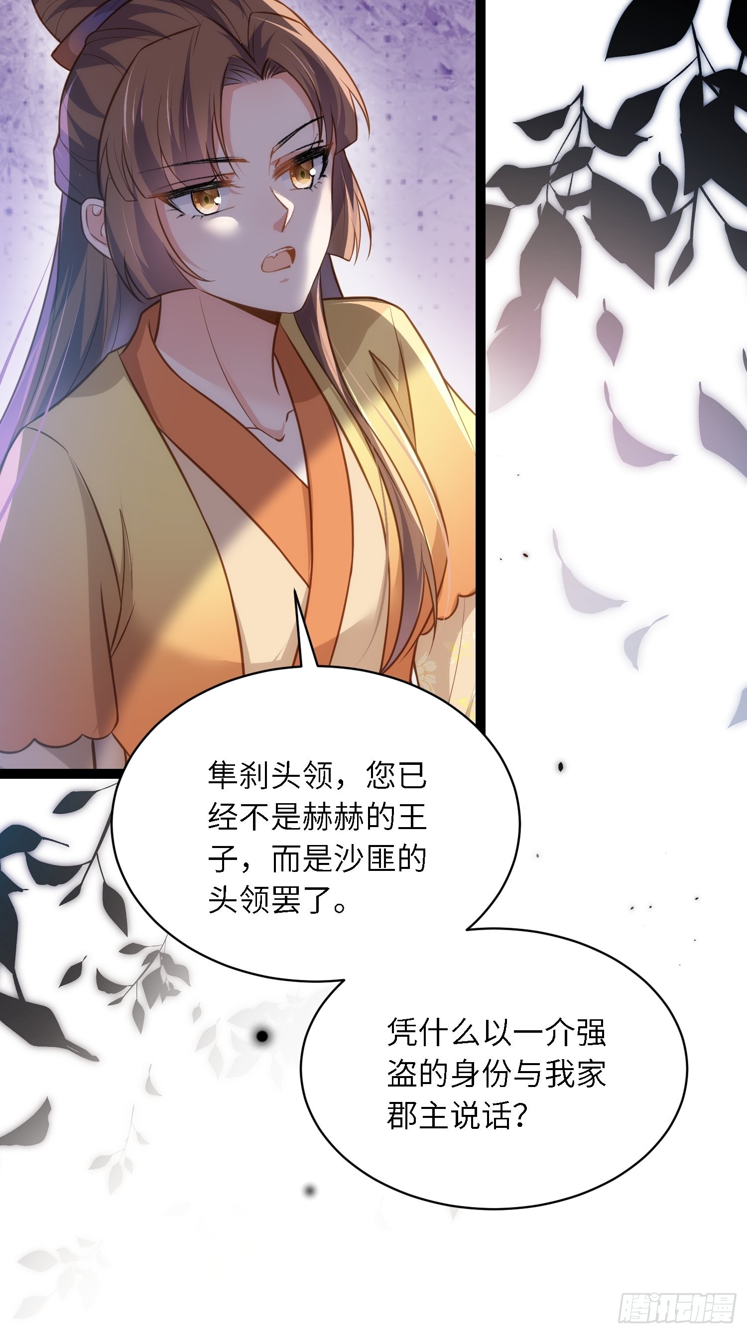 第266话 品尝你的味道17