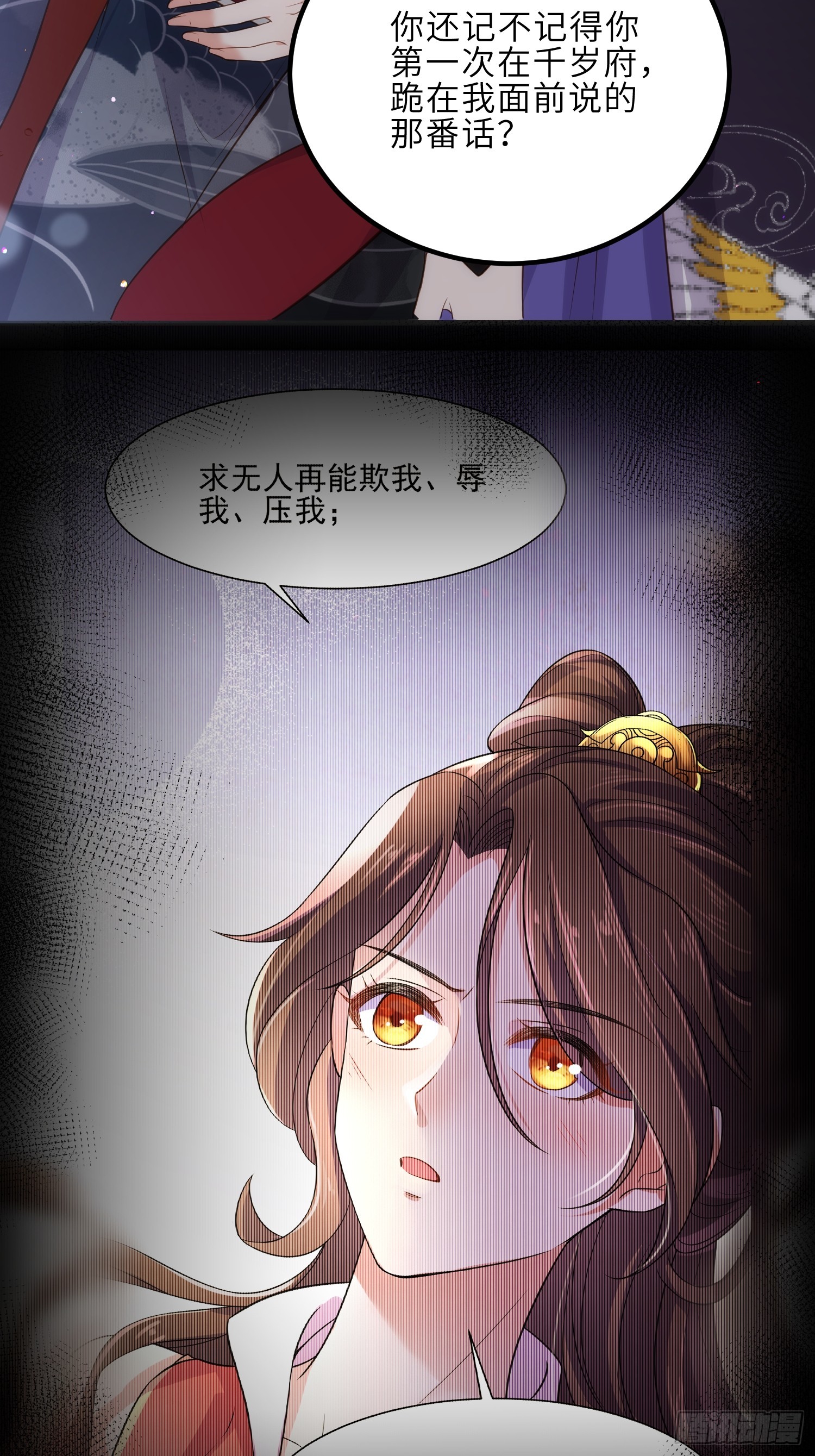 第299话 你可要来当朕的皇夫8
