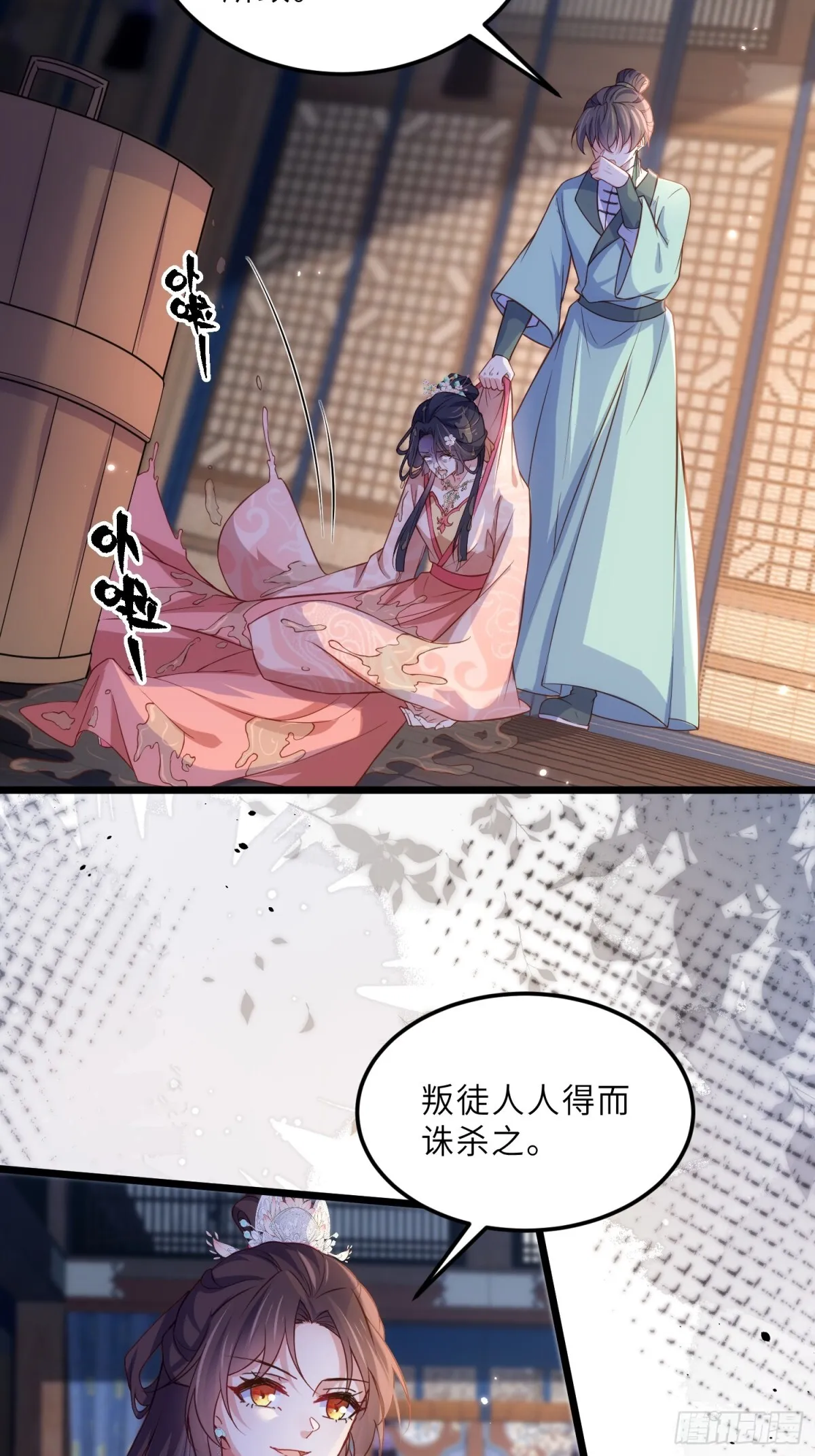 第386话 韩婉语之死15