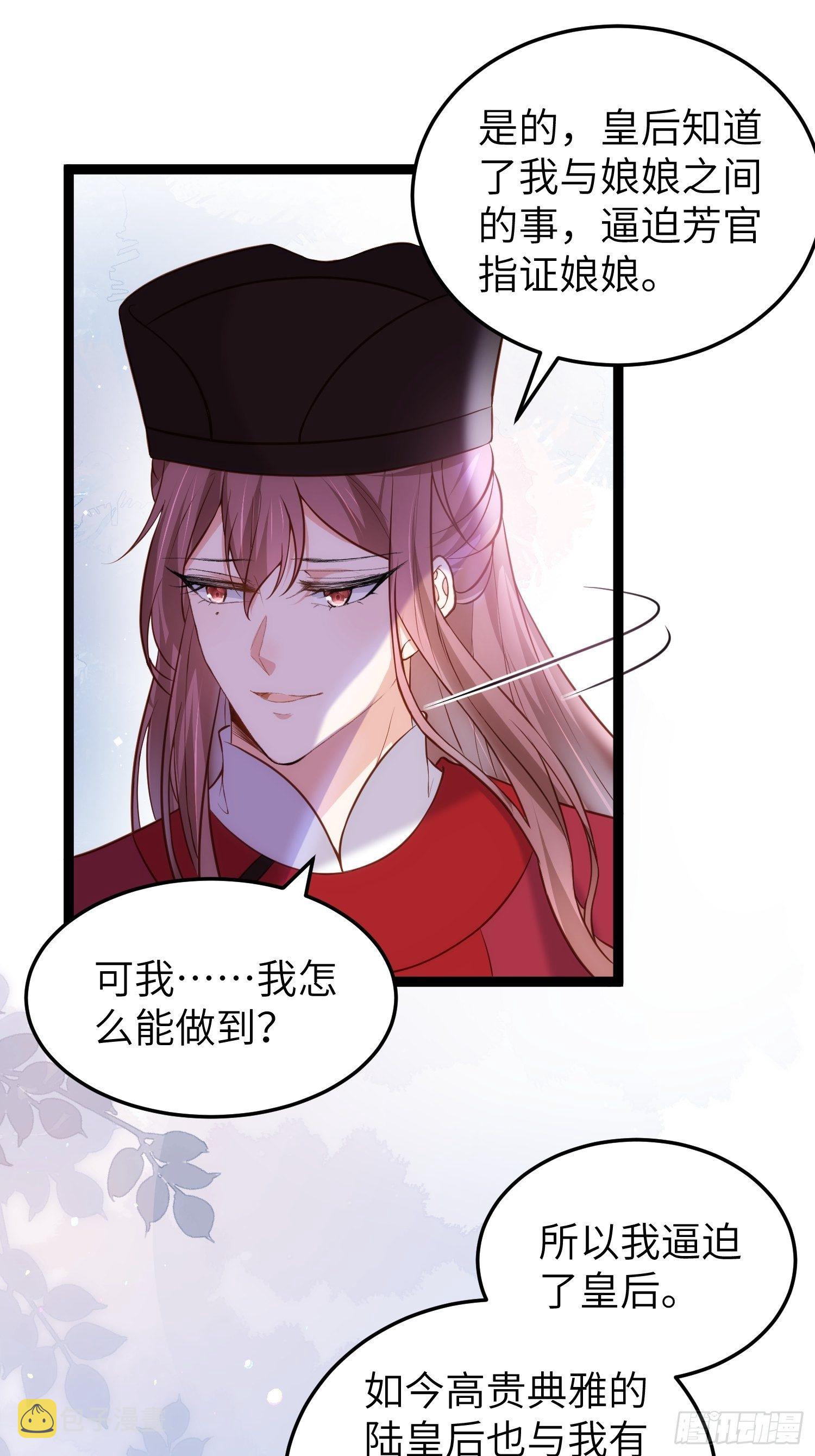 第220话 竟敢假扮九爷？1