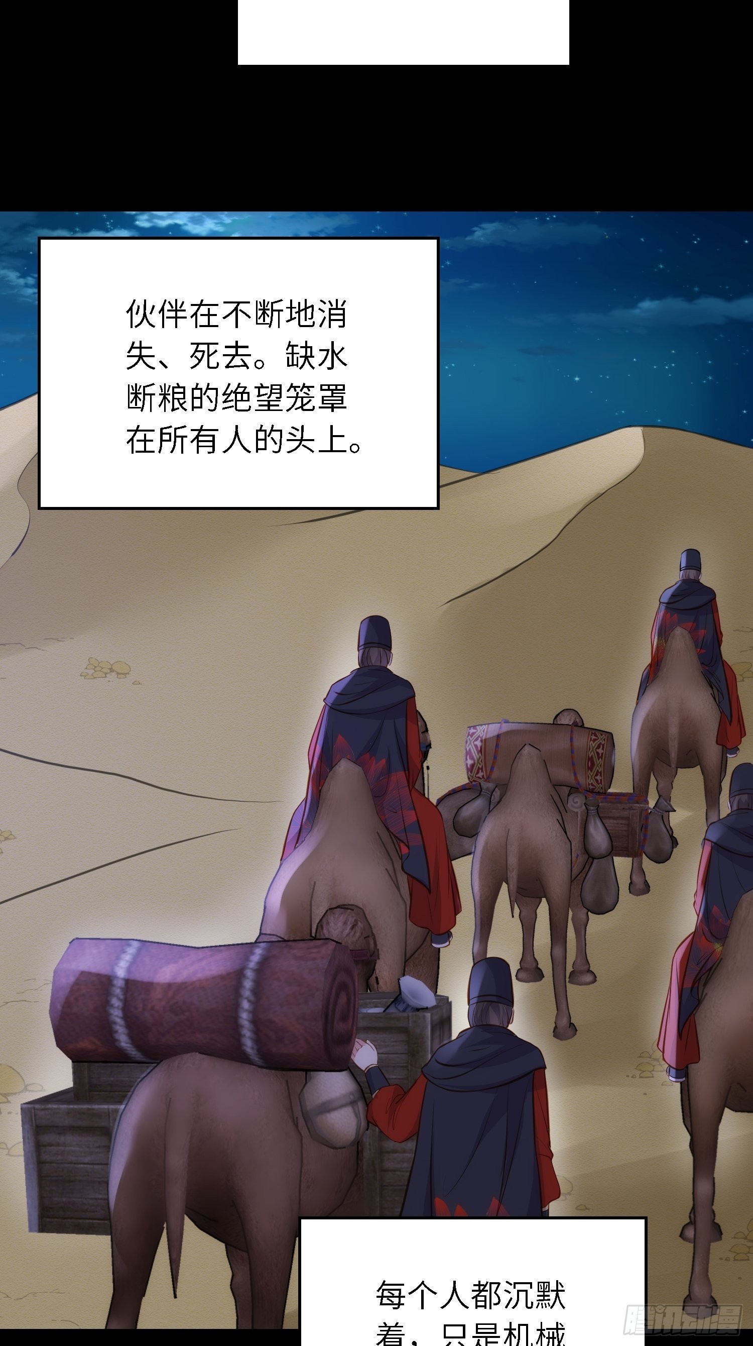 第251话 死亡的旅途13