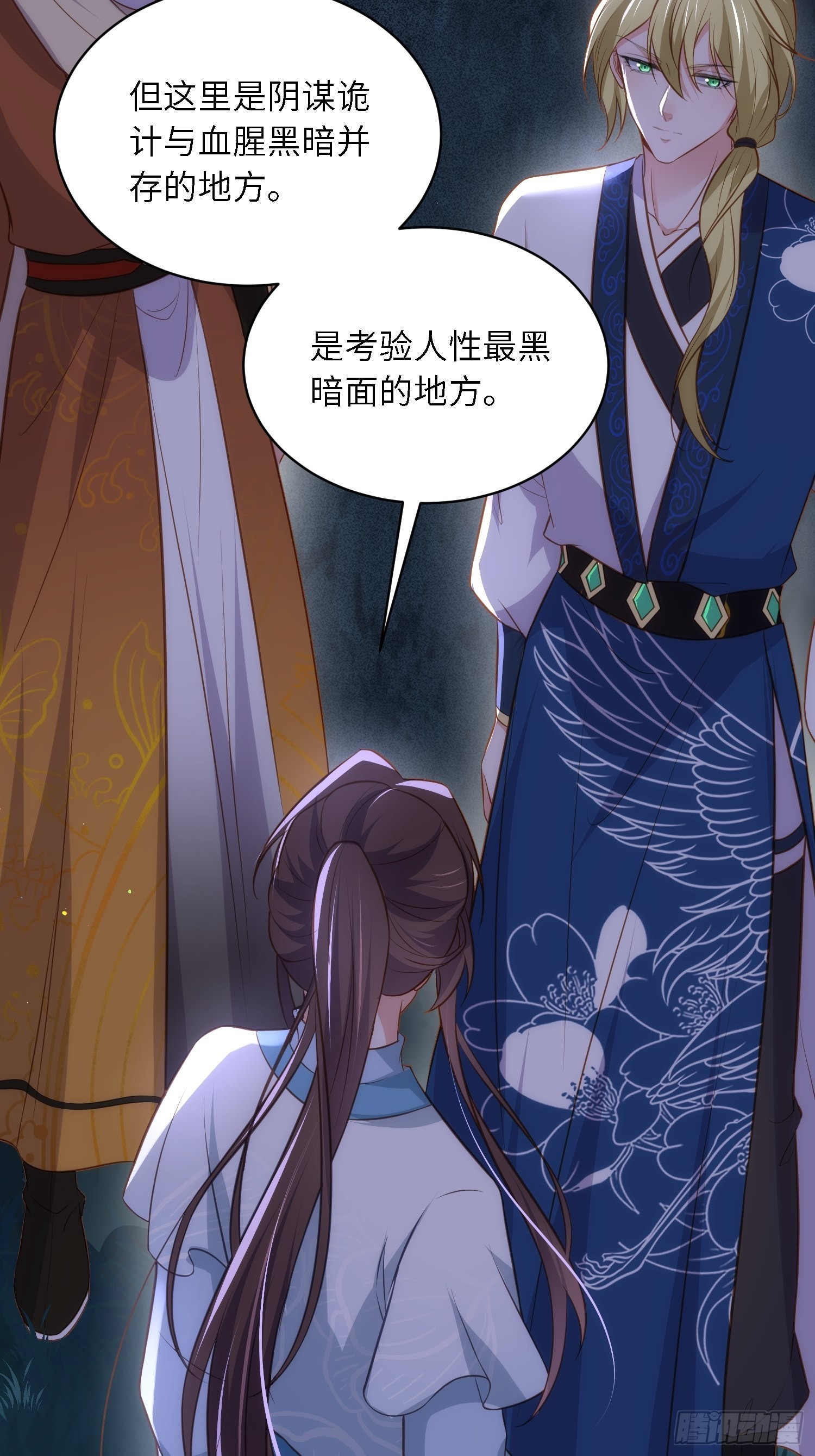 第280话 给本座全杀了！21