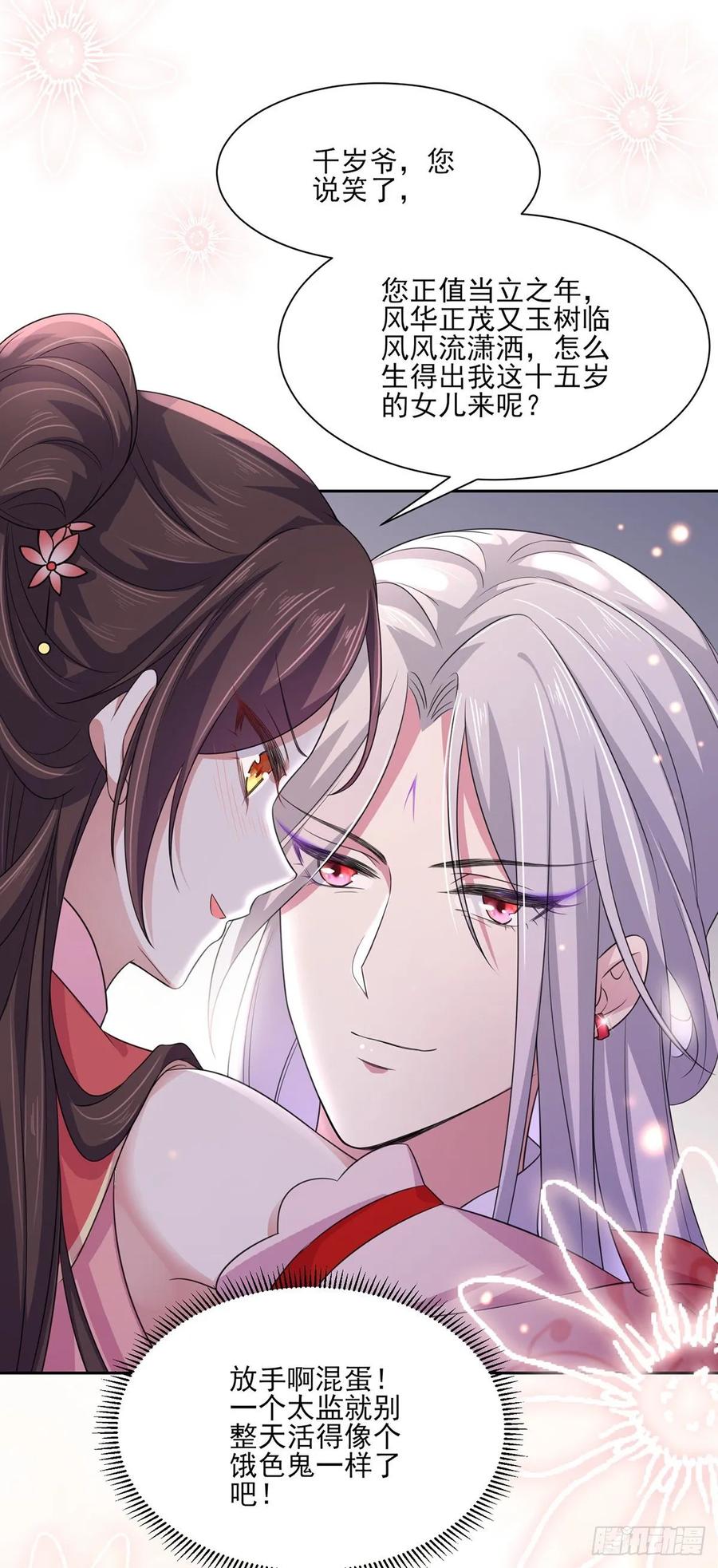 第46话 看看你的本事14