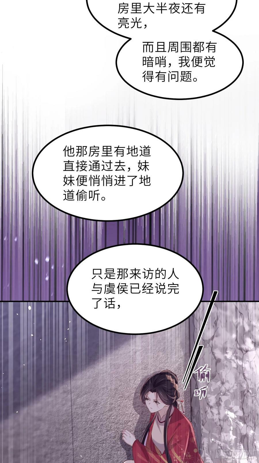 第348话 册封典礼11