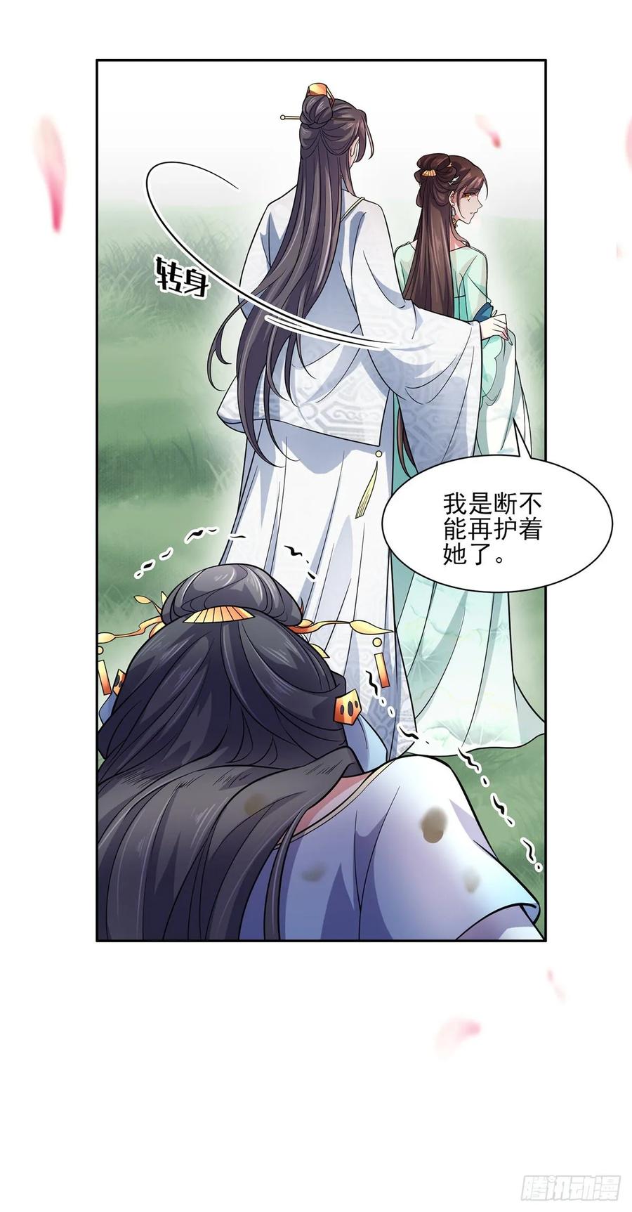 第51话 西凉仙的报应11