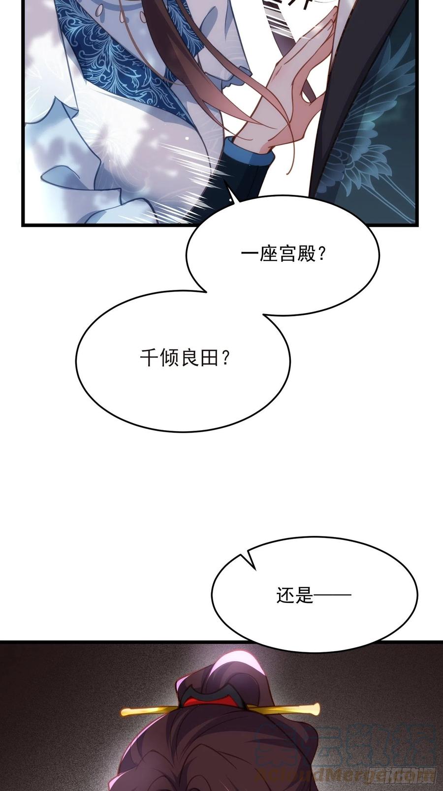 第192话 成为我的女人18