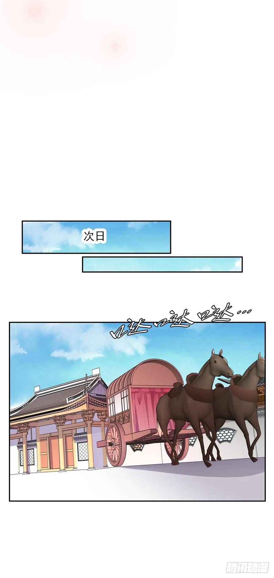 第35话 她就是个野种！19