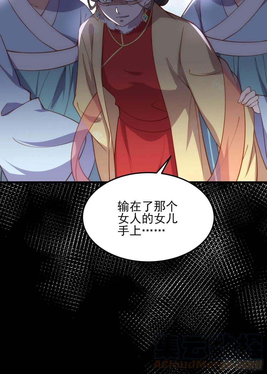 第167话 是本座杀的人24