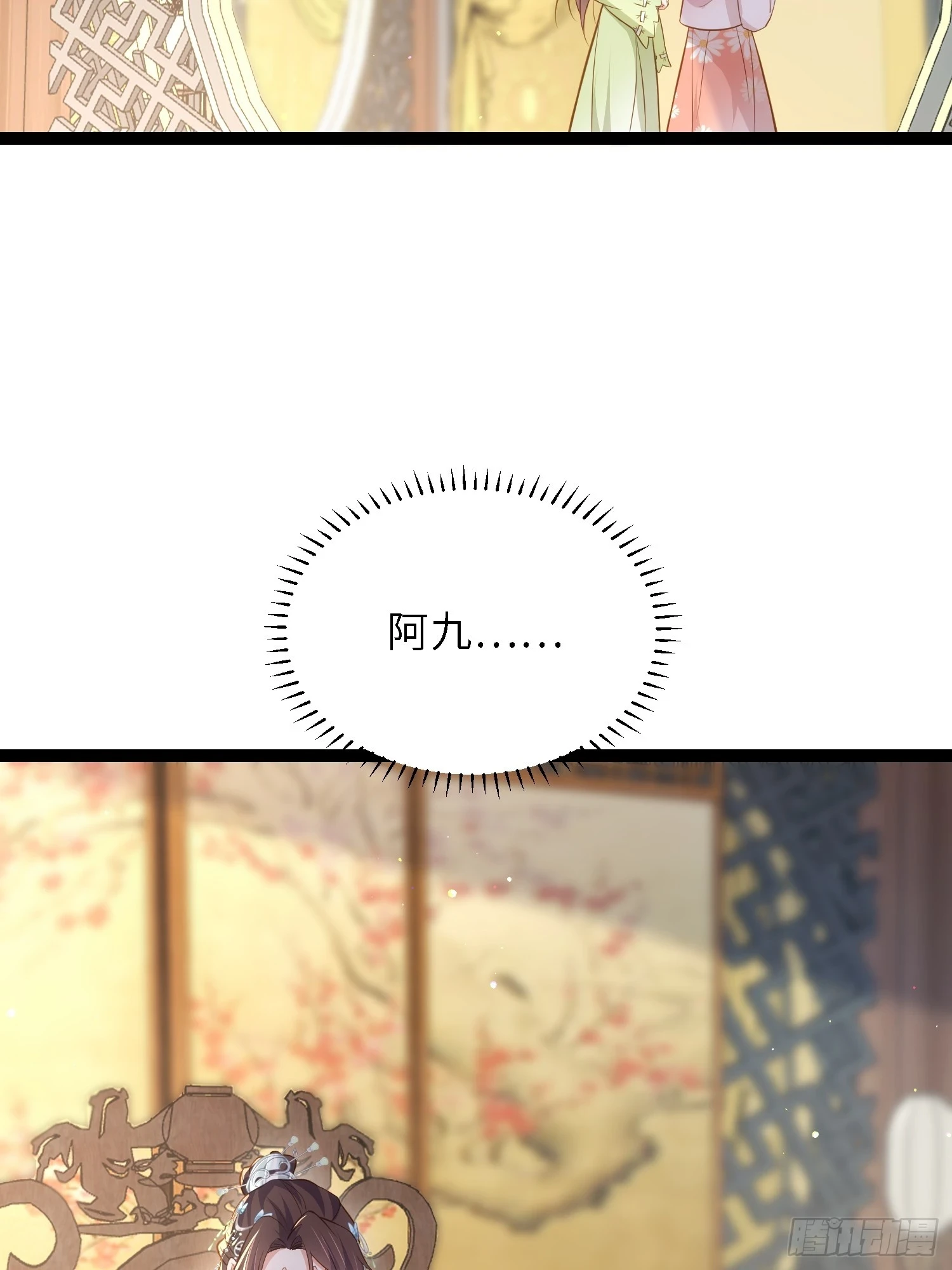 第311话 与主子生死相随23