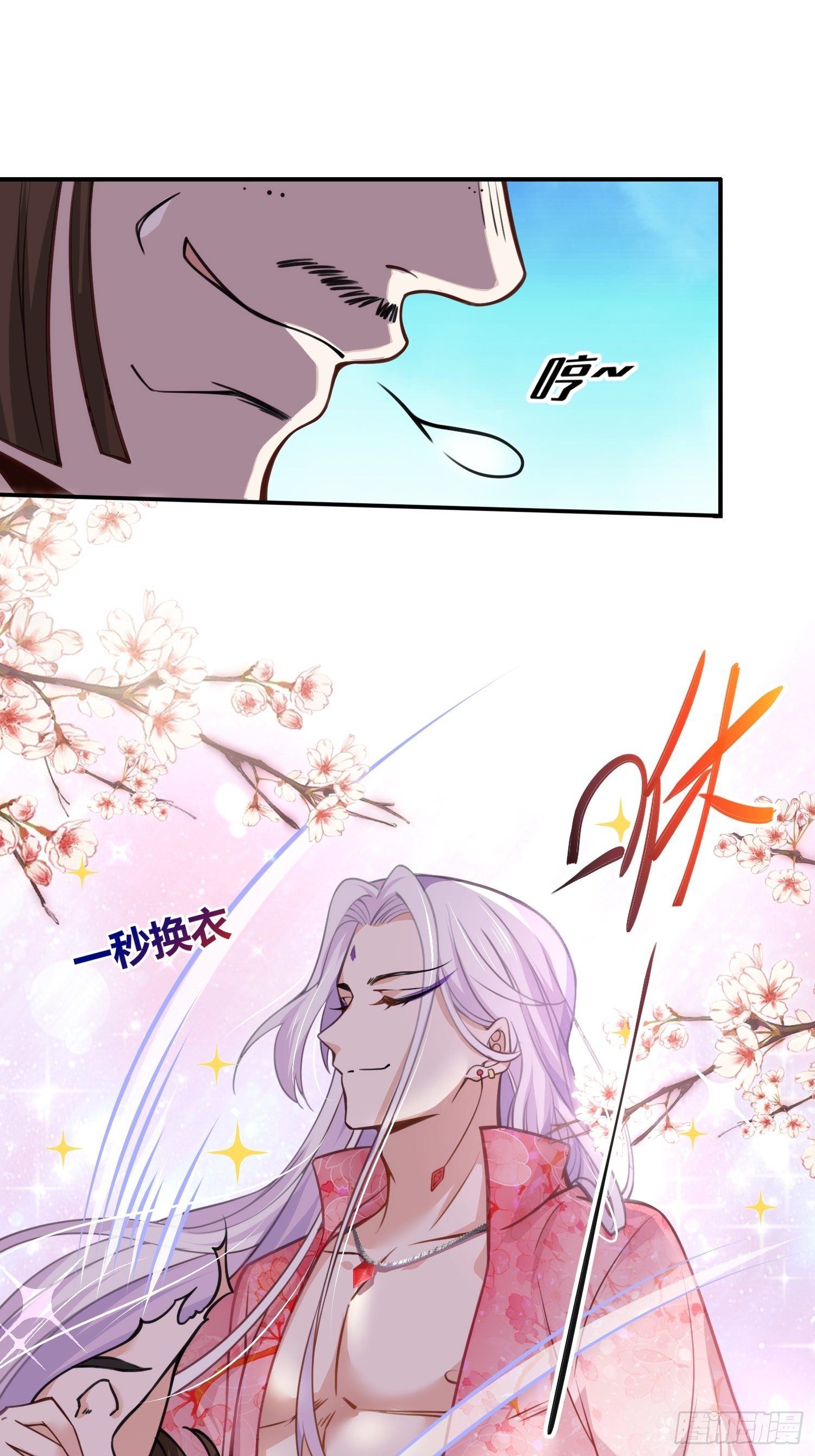 第116话 为师要采阴补阳17