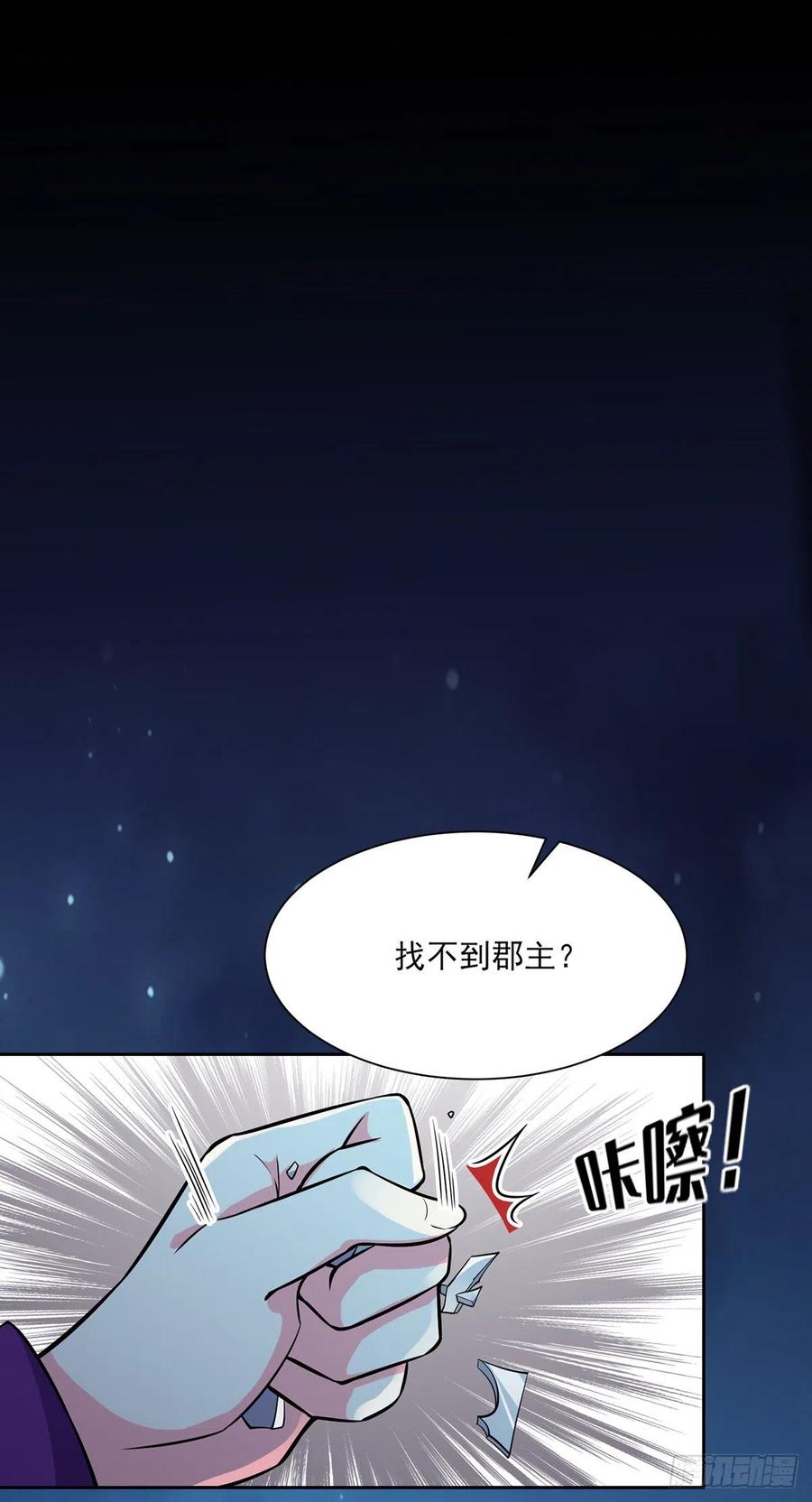 第66话 跟我一起下地狱30