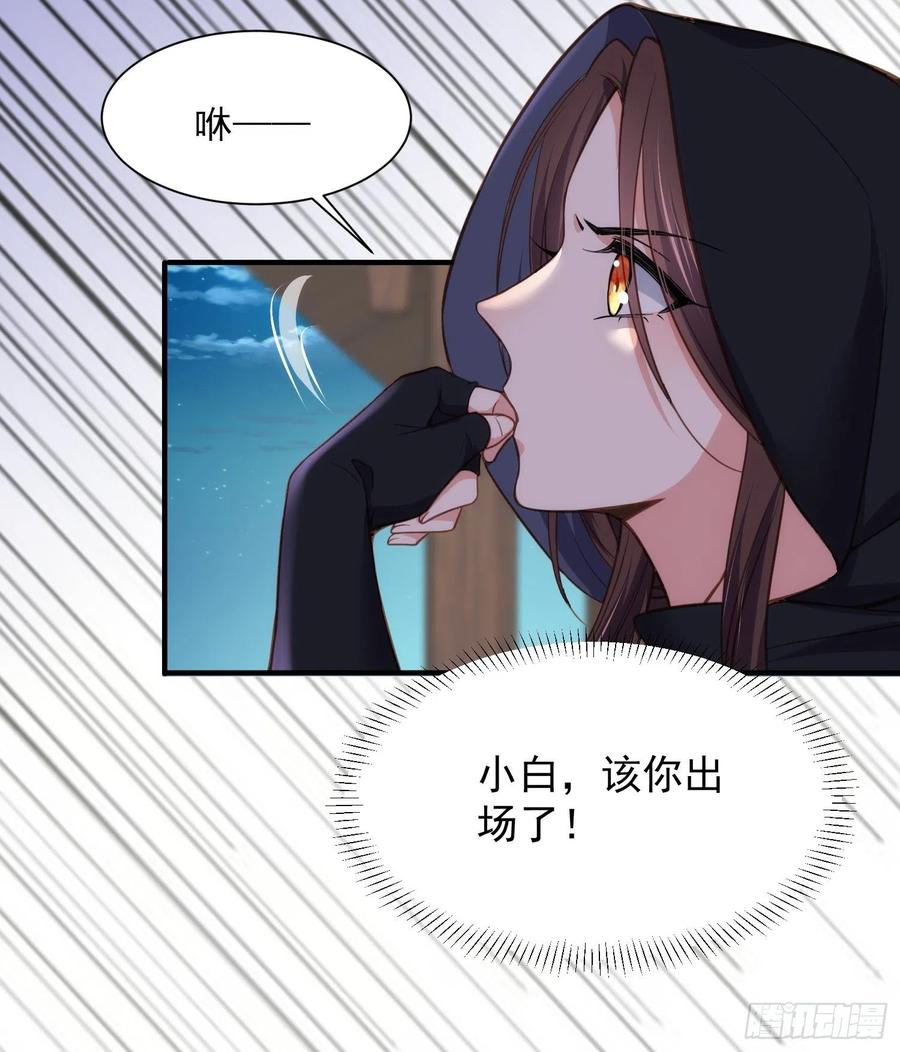 第139话 师父来了！27