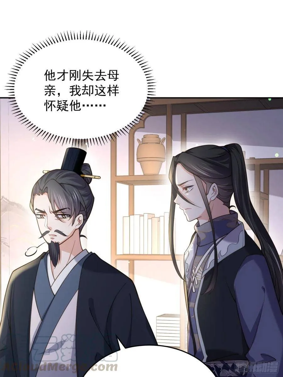 第131话 我就该杀了你！6