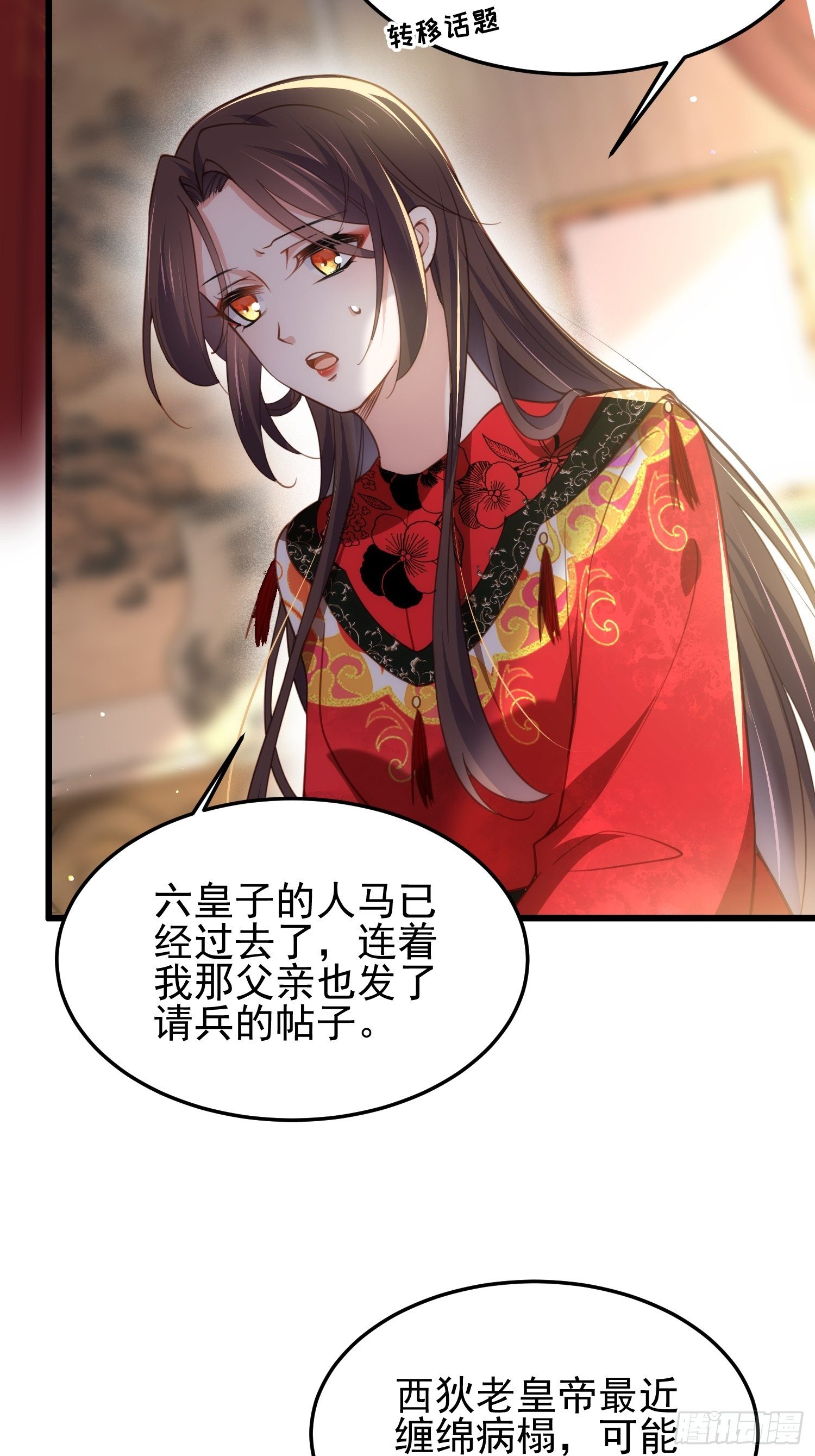 第201话 兴奋到睡不着28