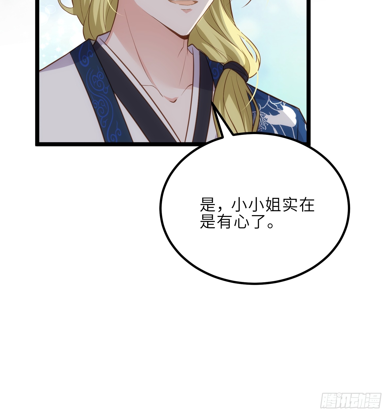 第294话 太子杀了六皇子？17