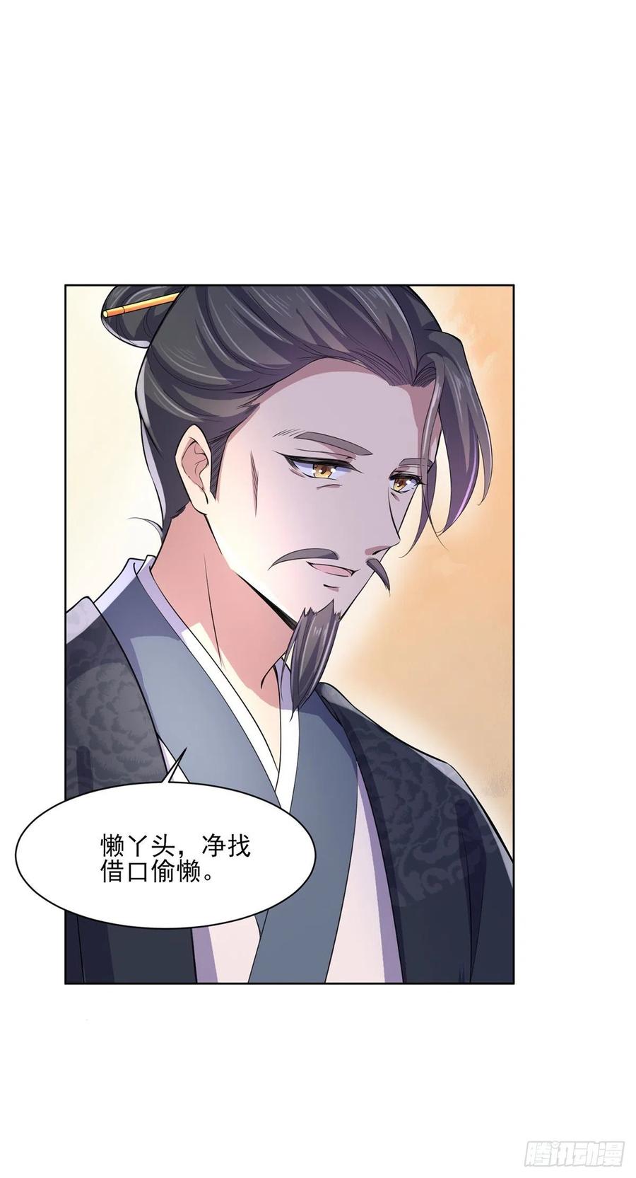 第62话 西凉丹的刺杀25