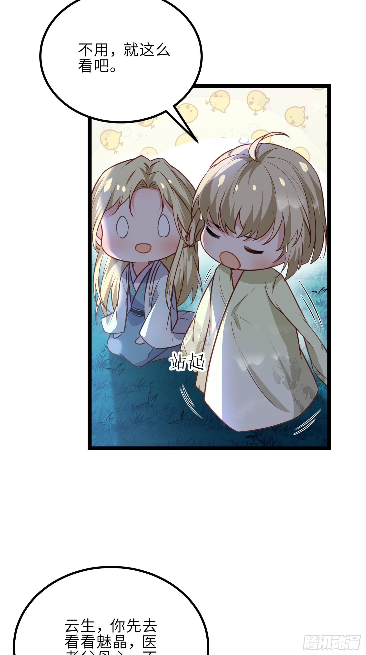 第277话 这位小哥19