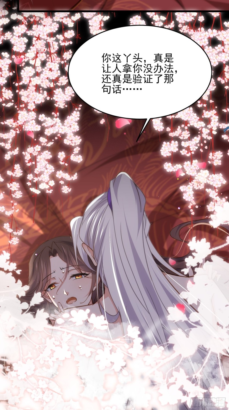 第179话 老子要的是你！22
