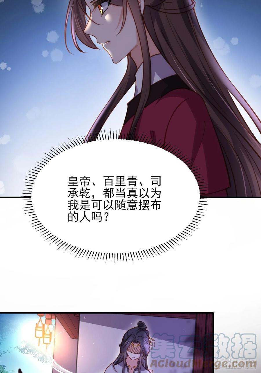 第171话 谁是你的主子10