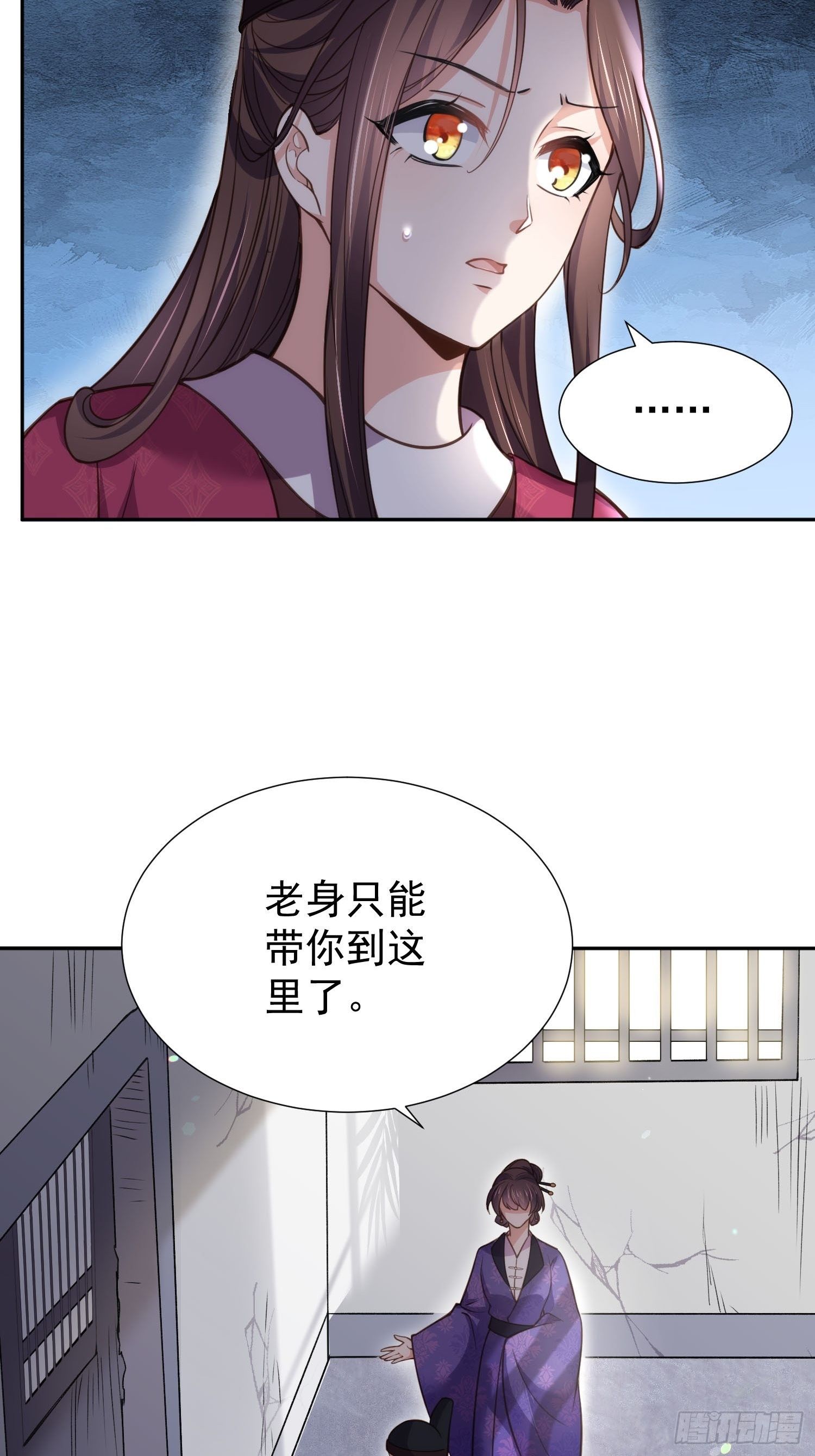 第128话 你在关心为师么22